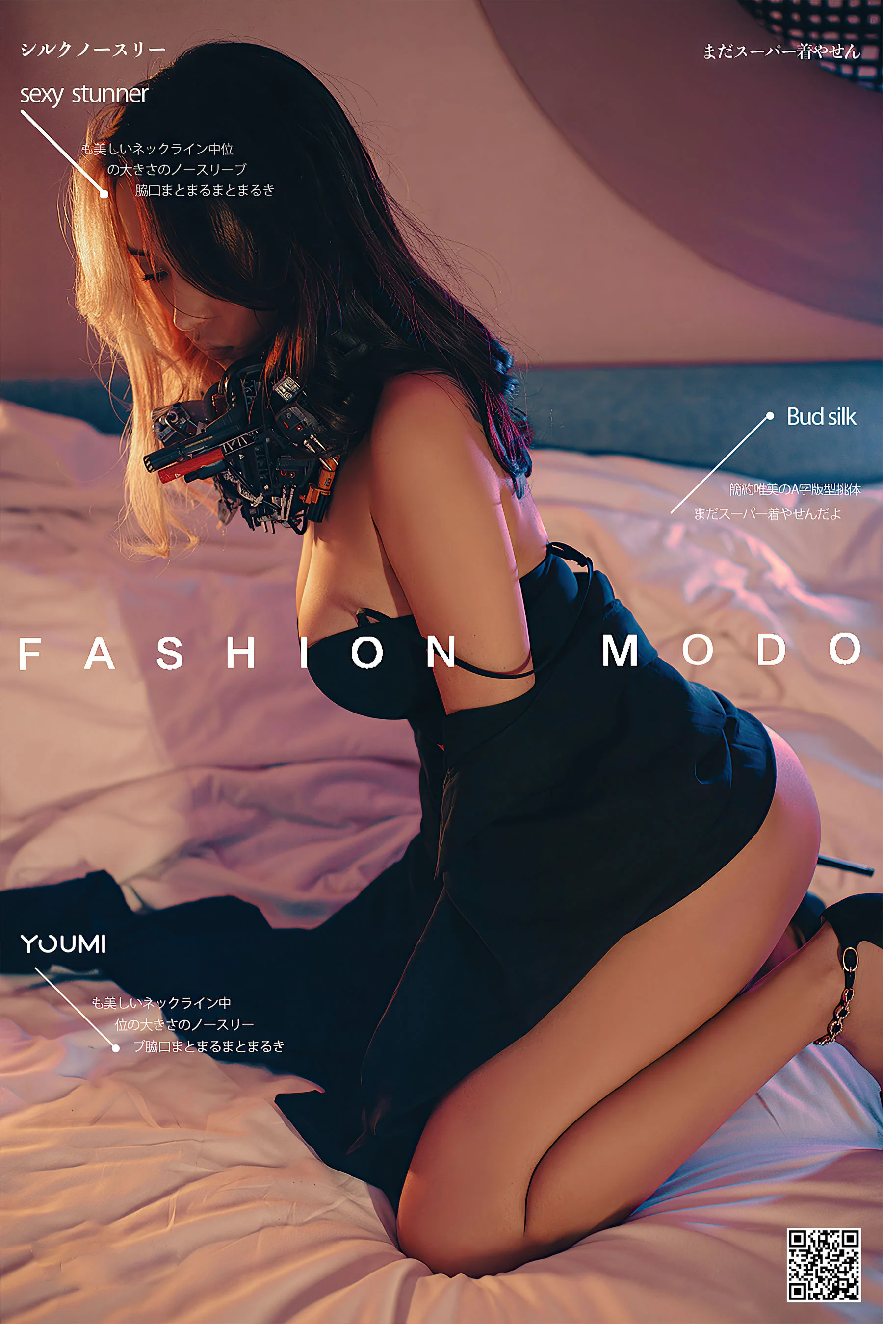 [尤蜜YouMiabc] 丰臣羽立 – 辑风女特警 - 爱照片