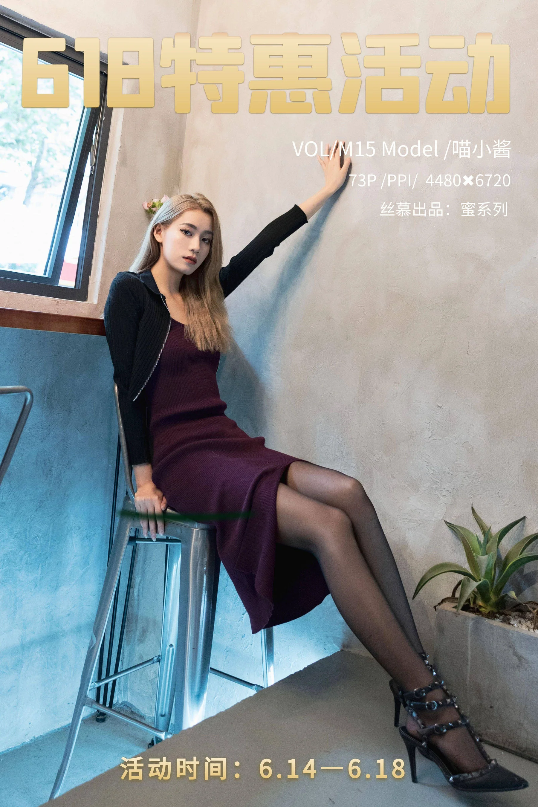 [丝慕SMOU] 蜜系列 M015 喵小酱 丝袜美腿套图 - 爱照片