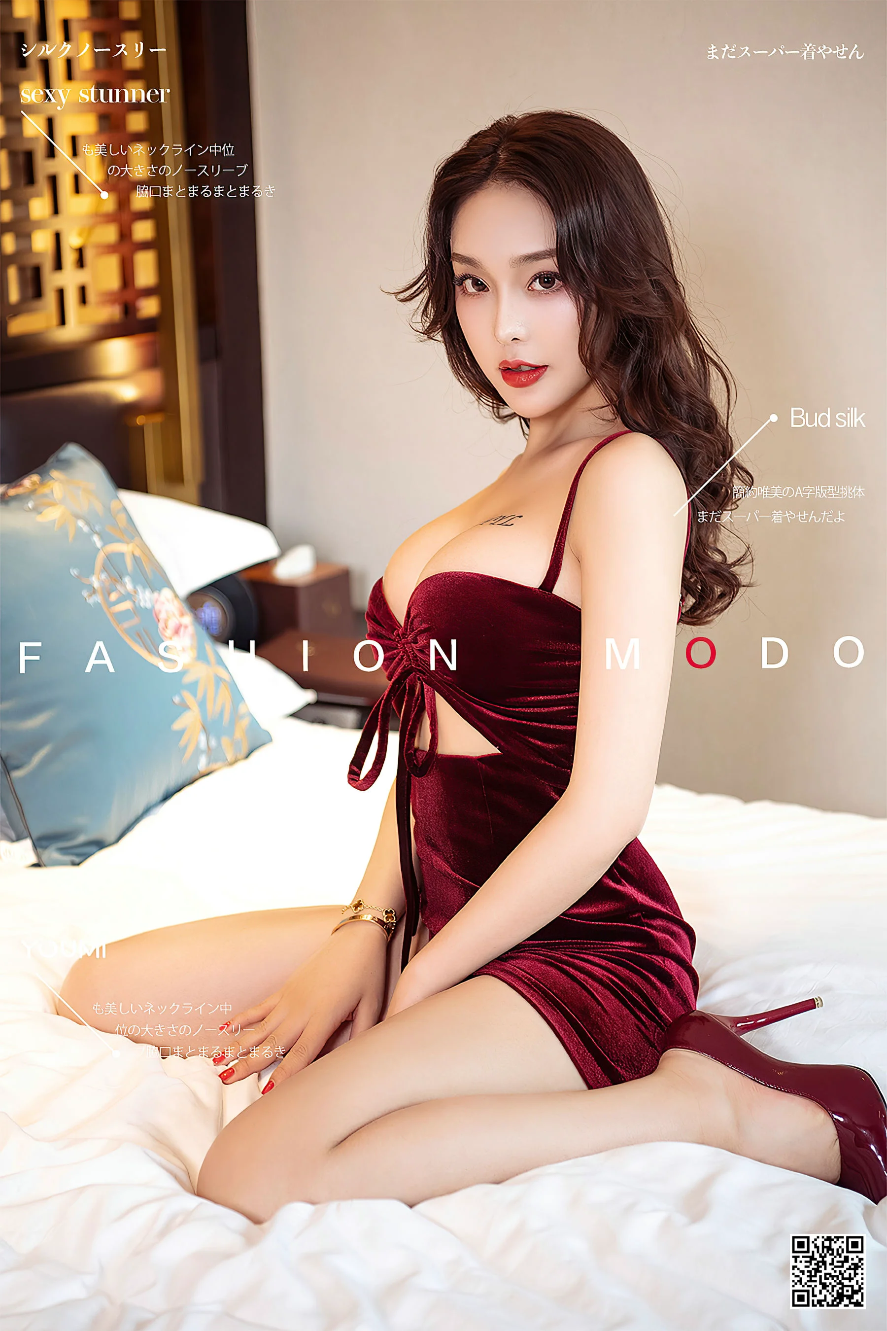 [尤蜜YouMi] 陈圆圆 – 心若相惜 - 爱照片