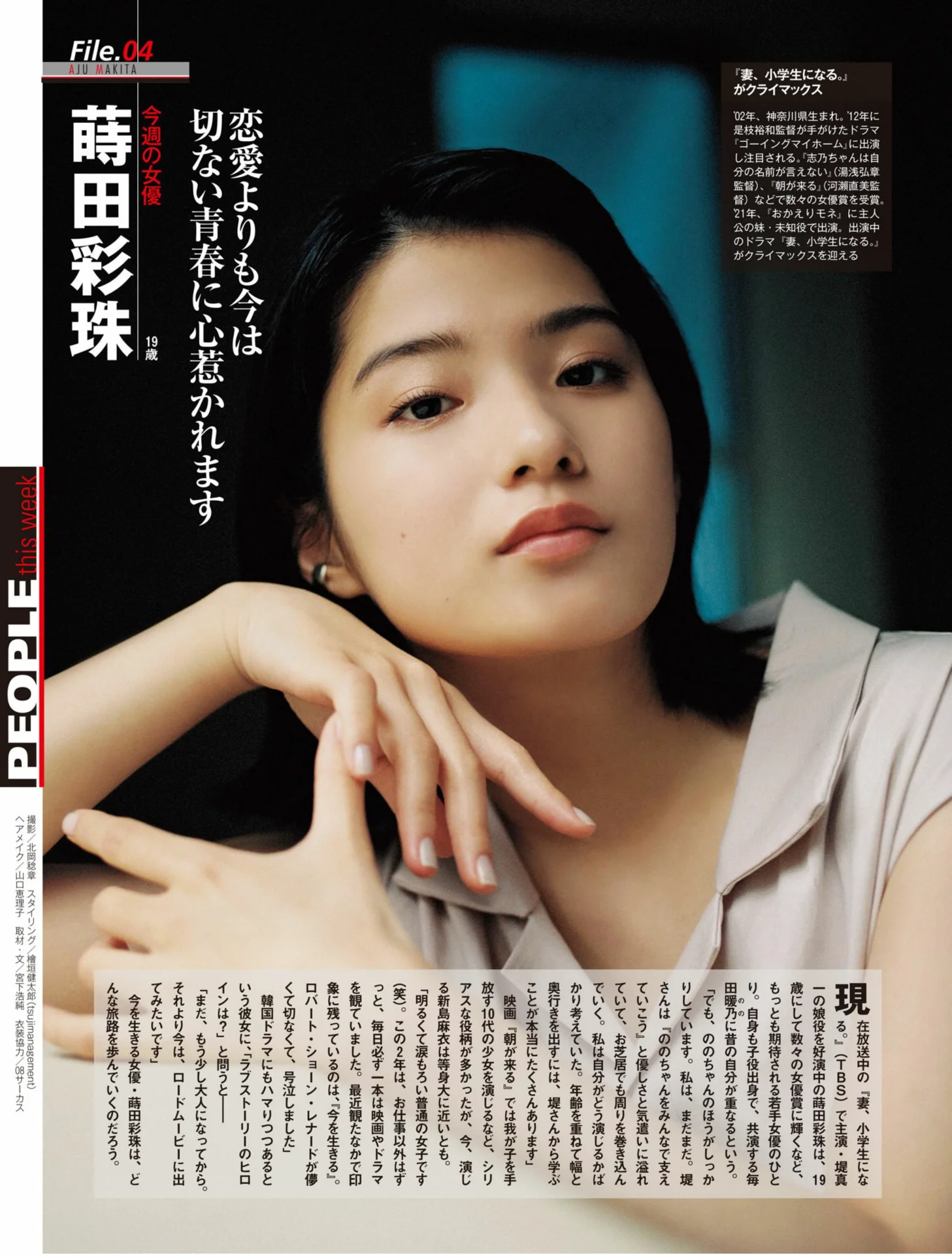 京佳 西野未姬 伊原六花 週刊SPA! 2022年03月22日号 - 爱照片