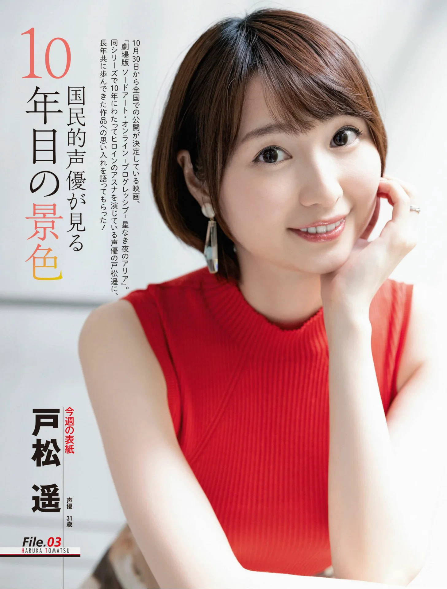 未梨一花 安田桃寧 週刊SPA! (スパ) 2021年11月02日号 - 爱照片