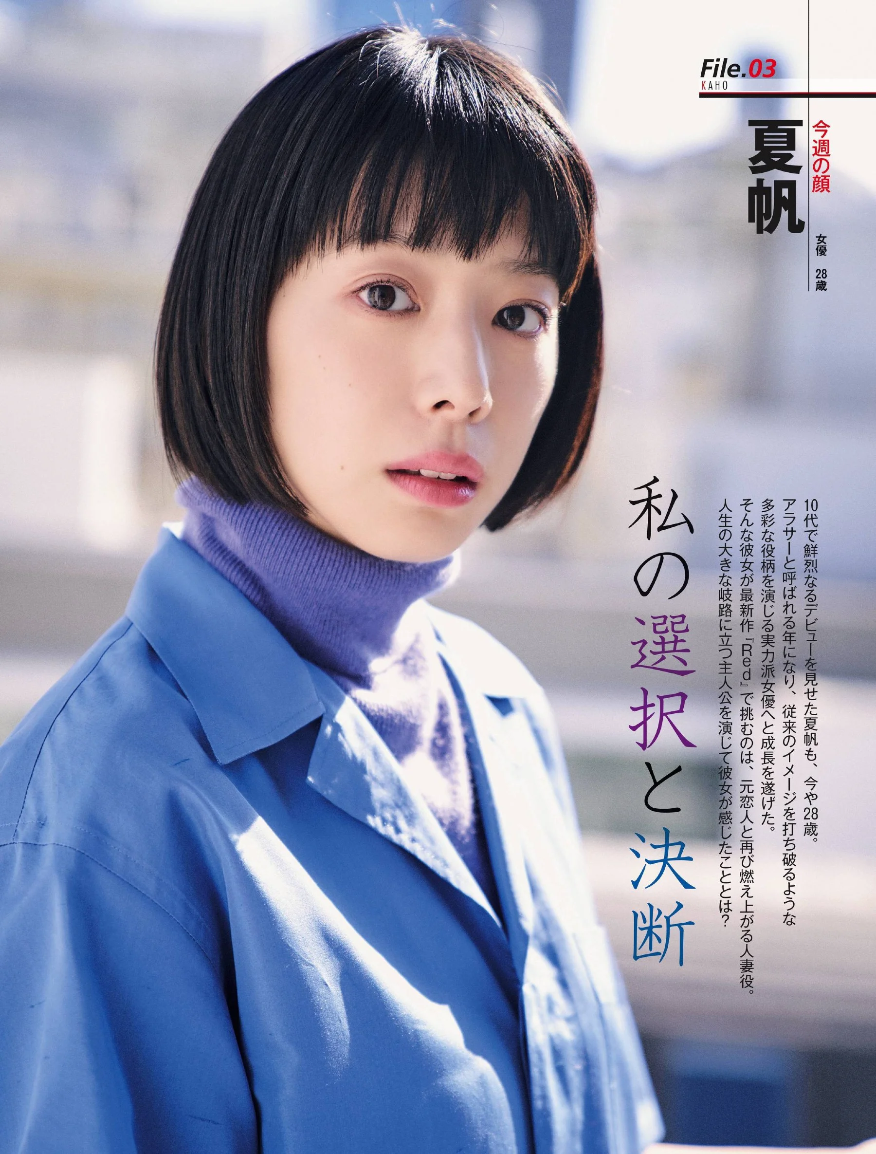 薄井しお里 都丸紗也華 [Weekly SPA!] 2020.02.11-18 - 爱照片