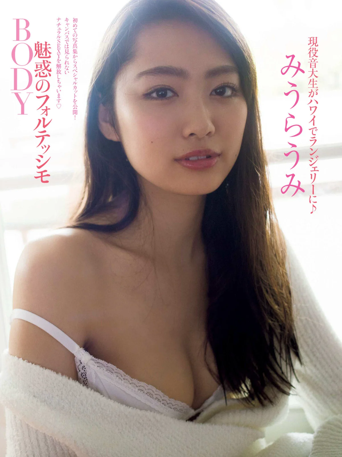 齋藤飛鳥 今泉佑唯 奈月セナ 大原優乃 平嶋夏海  星名美津紀  松川菜々花  浅川梨奈  華村あすか  FRIDAY 2018-10-12 - 爱照片