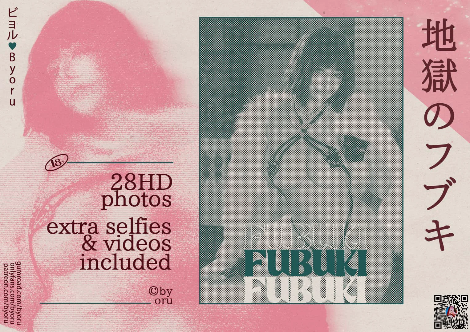Byoru – Fubuki - 爱照片