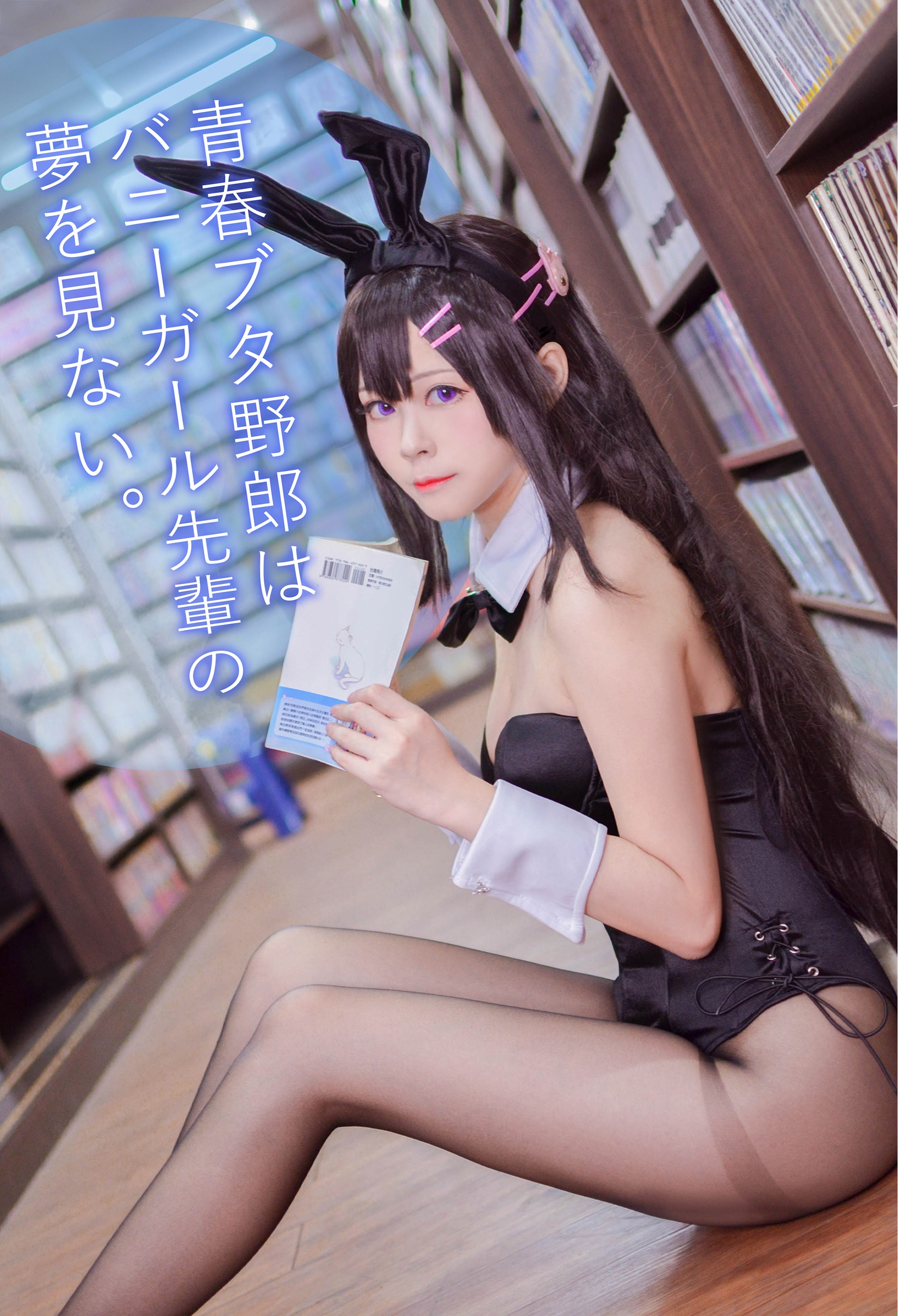 Arty亚缇 – 兔女郎 - 爱照片
