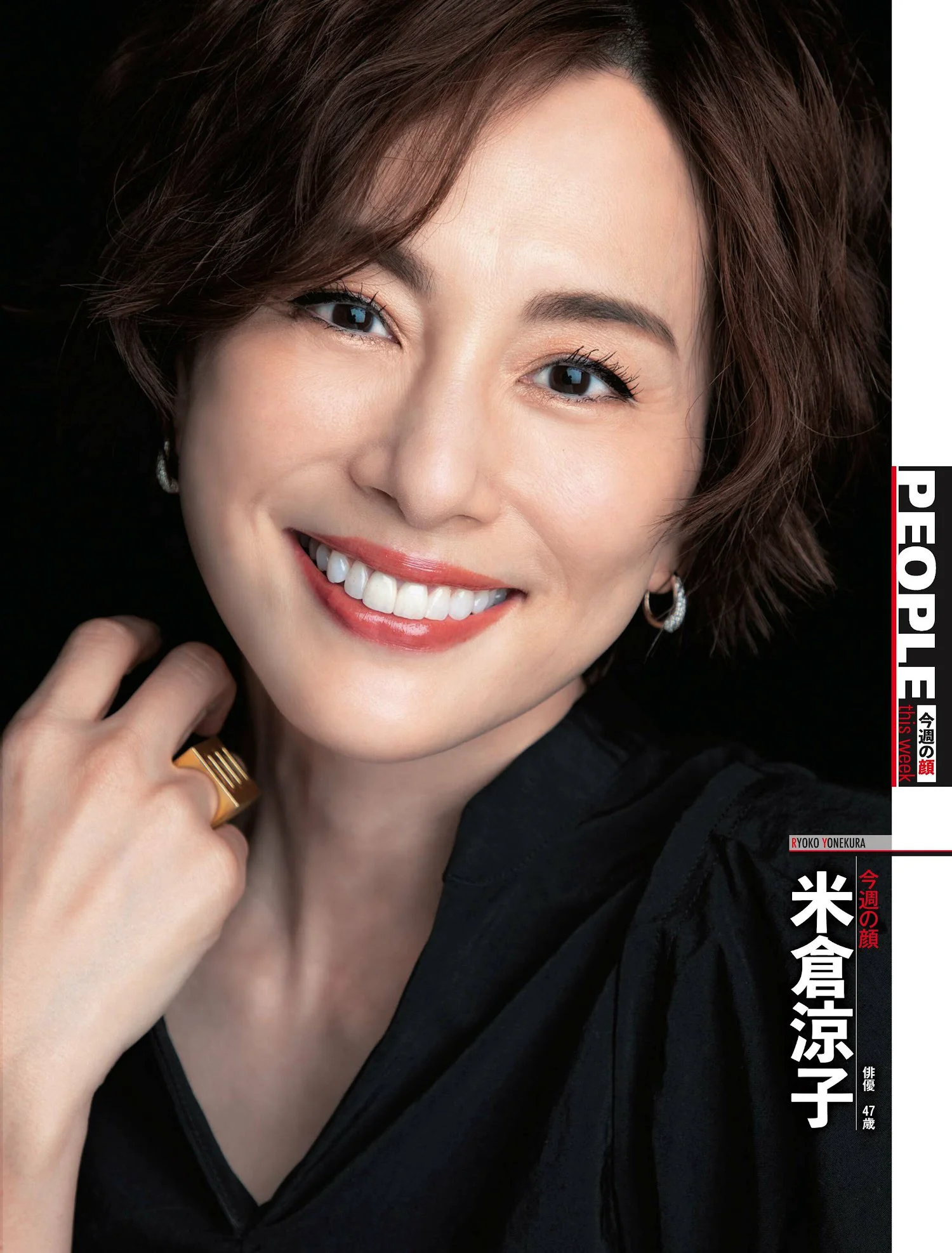 [Weekly SPA!] 2023.04.11 米倉涼子 辻りりさ 古田愛理 - 爱照片