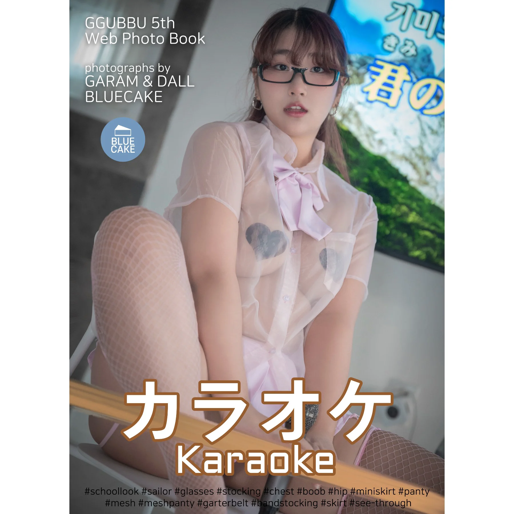 [BLUECAKE] Ggubbu – Karaoke - 爱照片