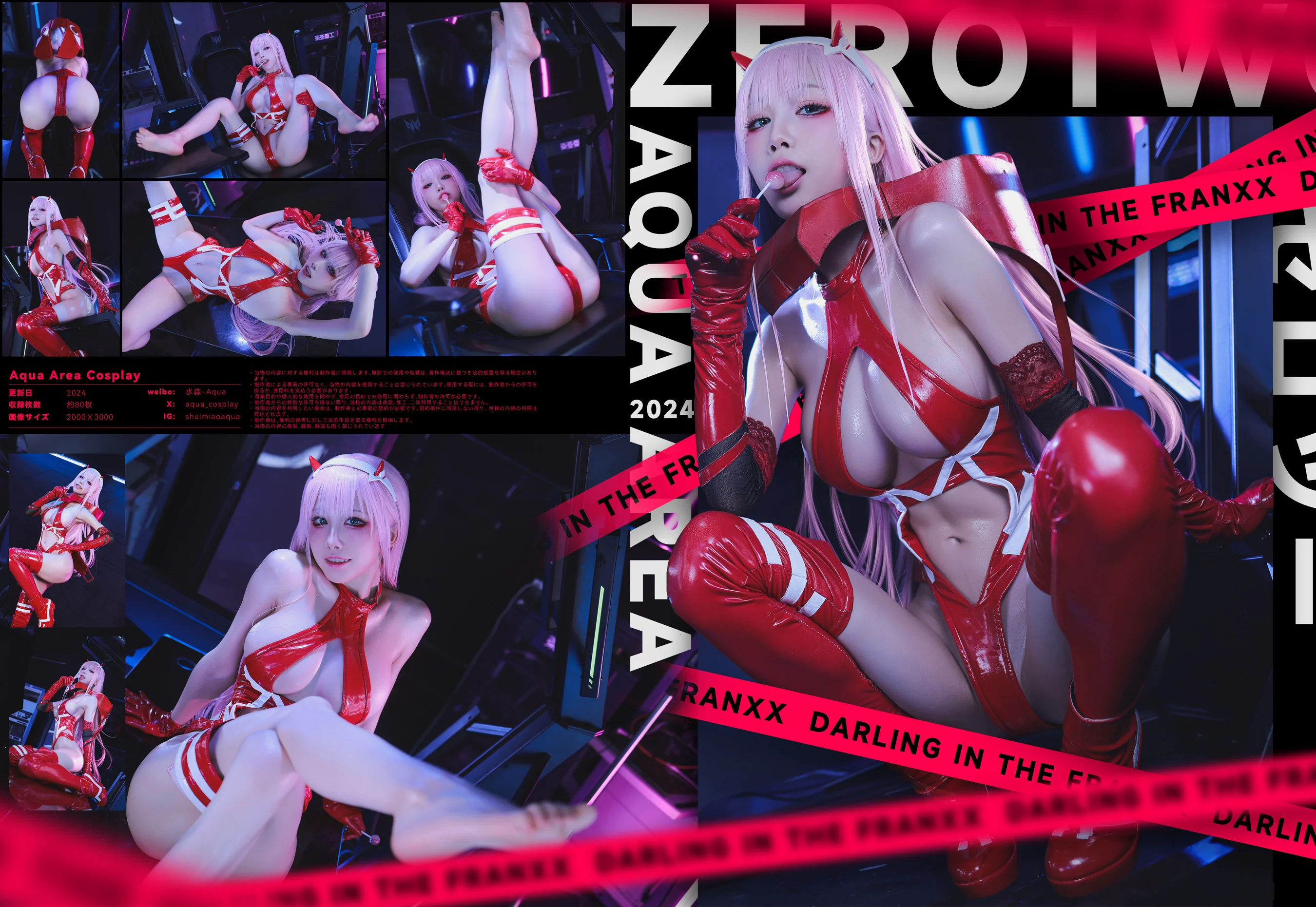 水淼Aqua – Zero Two - 爱照片