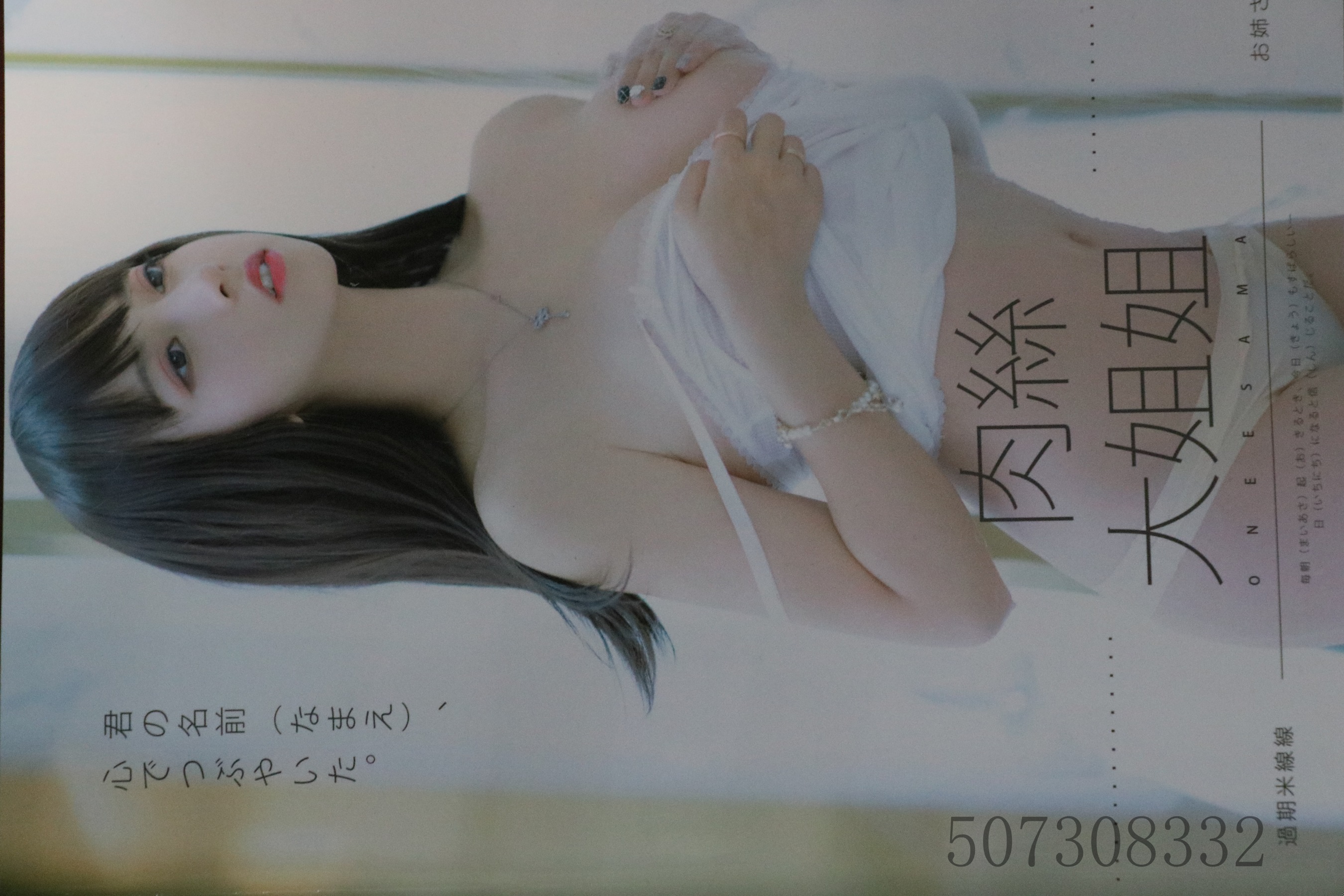 过期米线线喵 – 实体写真肉丝 - 爱照片