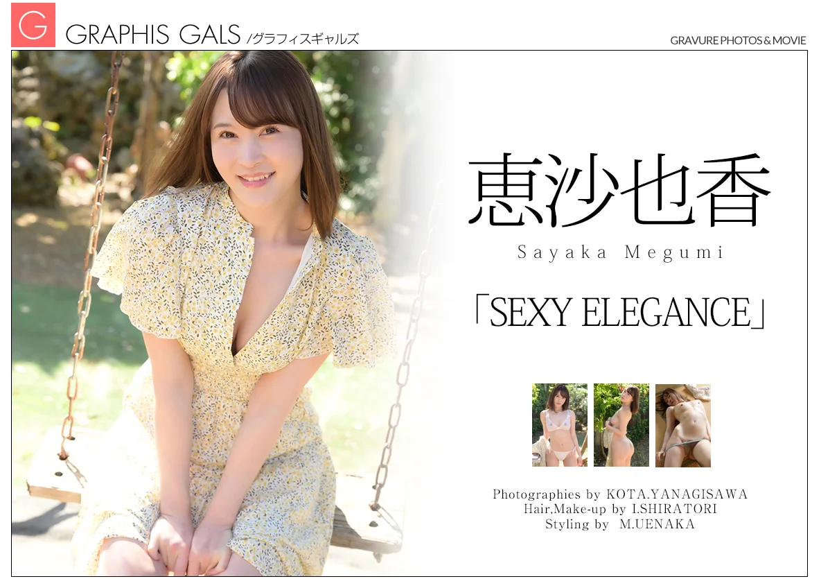 [Graphis] Gals – Sayaka Megumi 恵沙也香 SEXY ELEGANCE - 爱照片