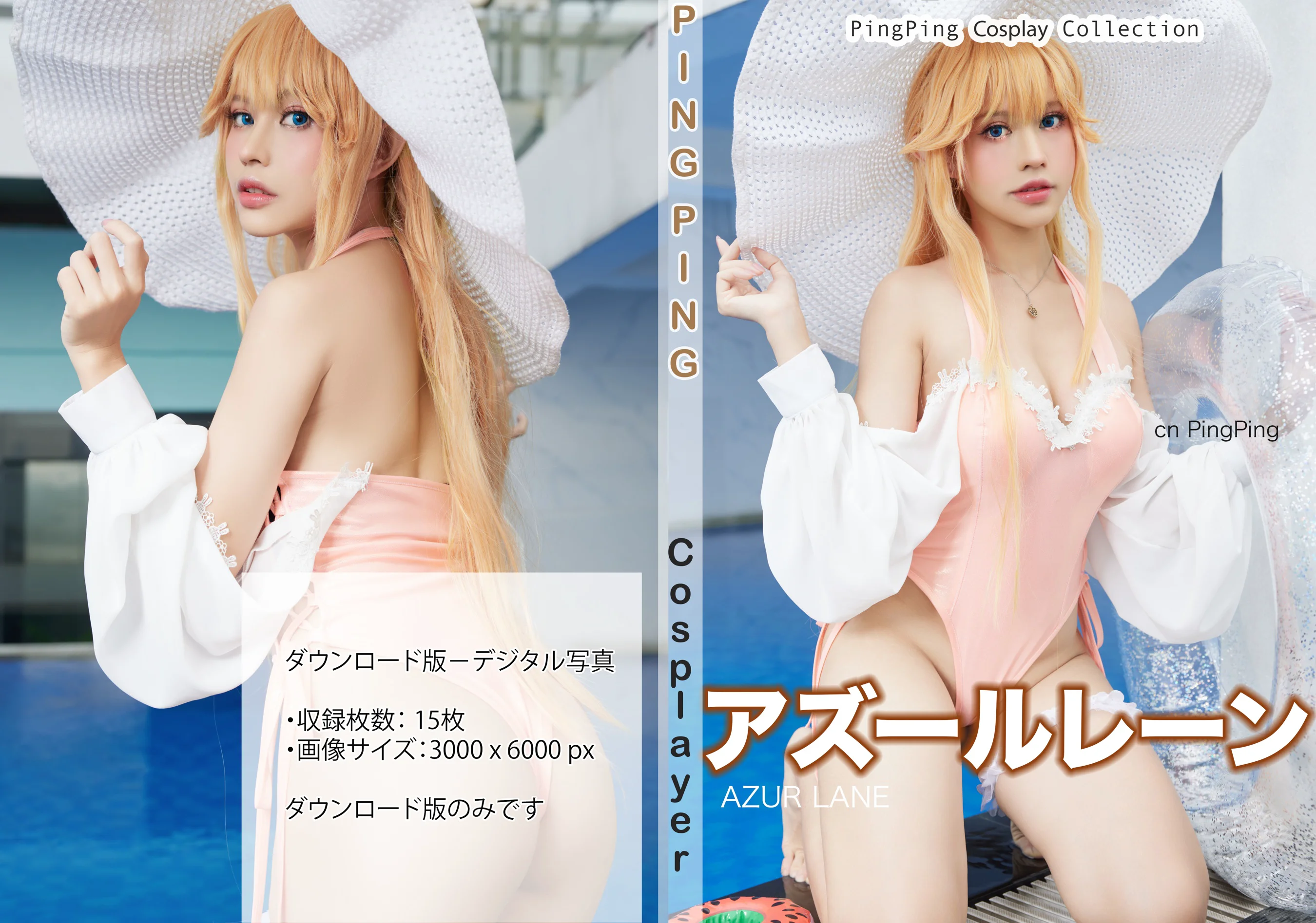 PingPing – Richelieu Swimsuit (Azur Lane) - 爱照片