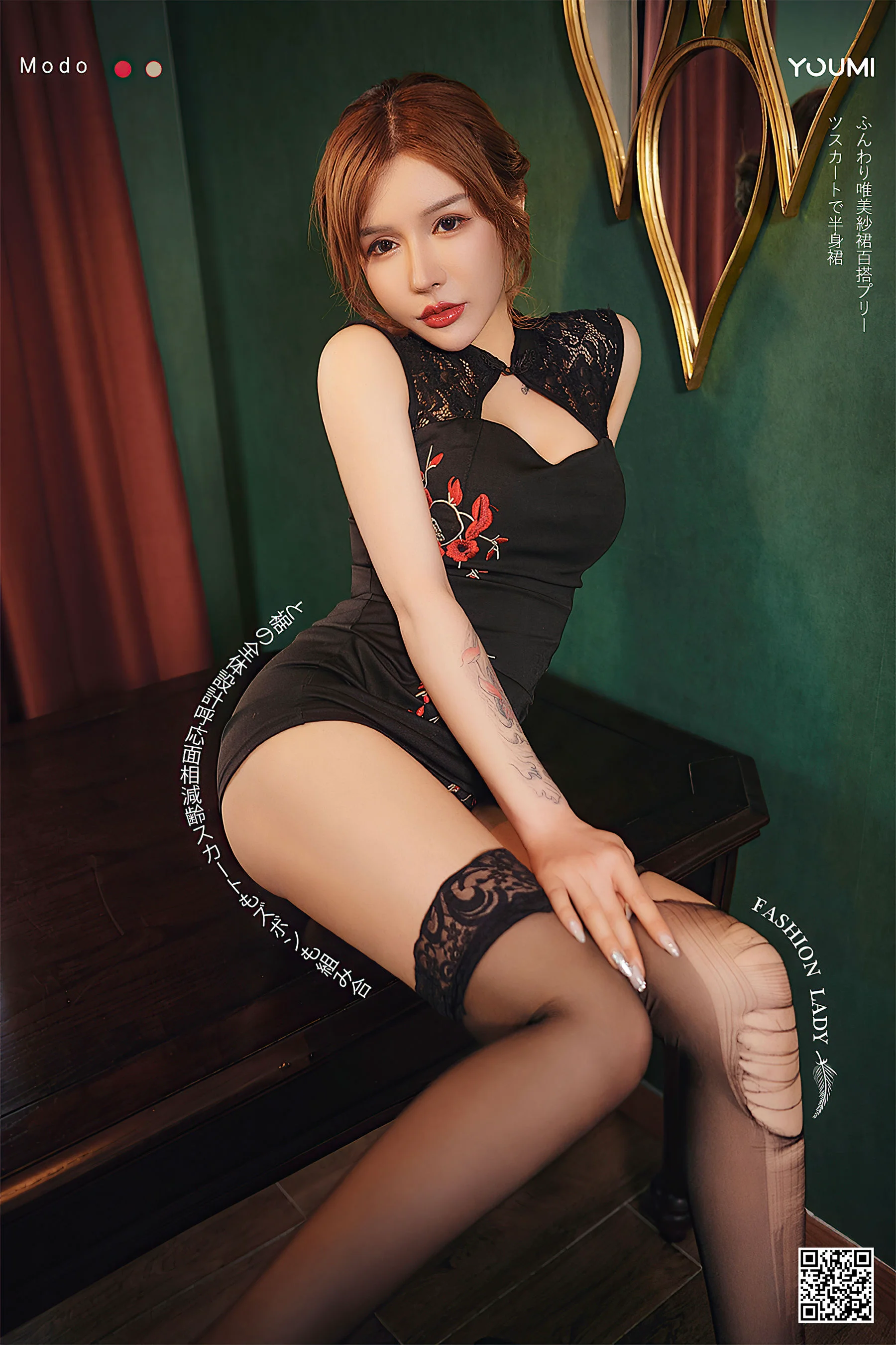 [尤蜜YouMiabc] 可可 – 彼此躁动 - 爱照片