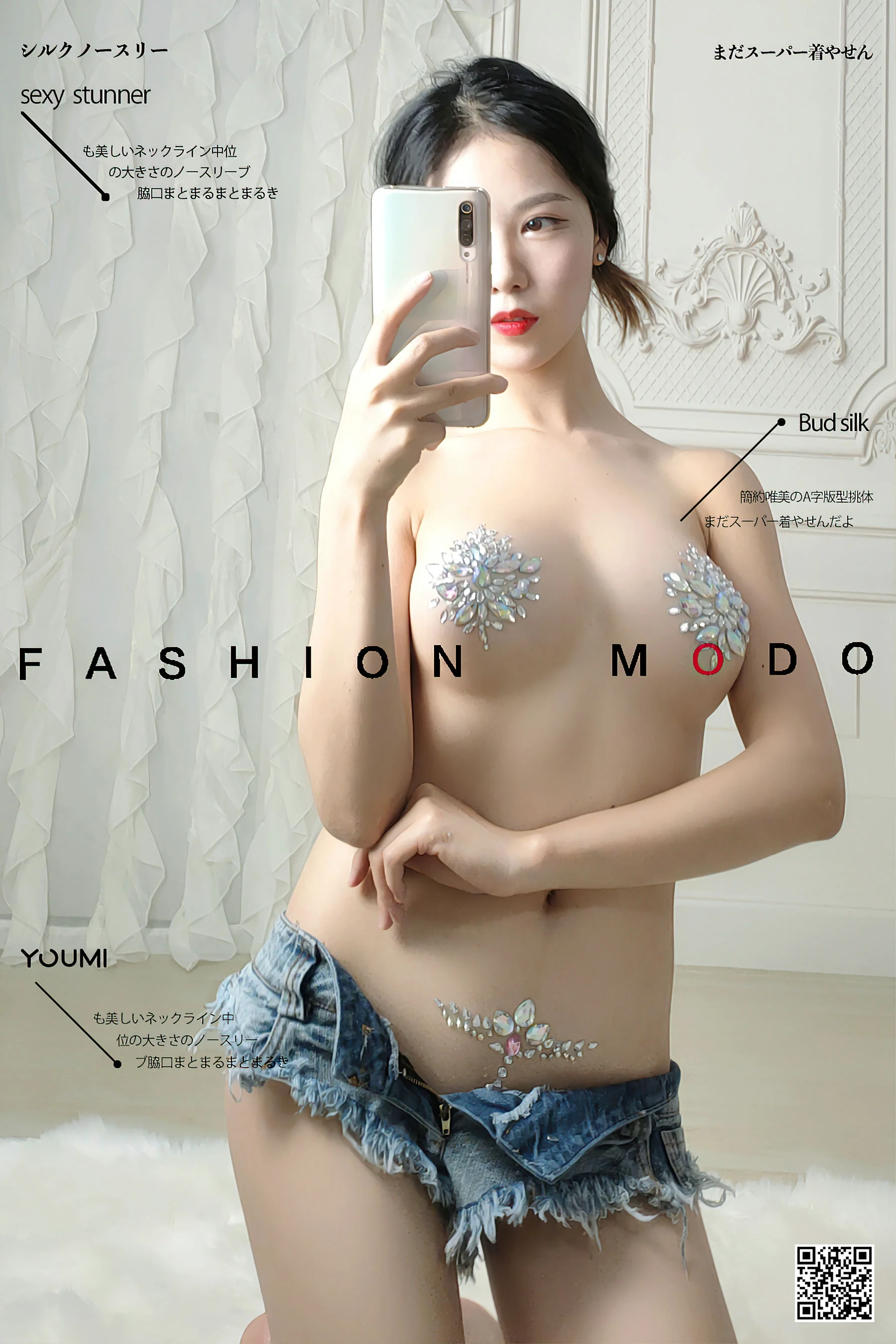 [尤蜜YouMi] 抖娘利世 – 独家摄影 - 爱照片