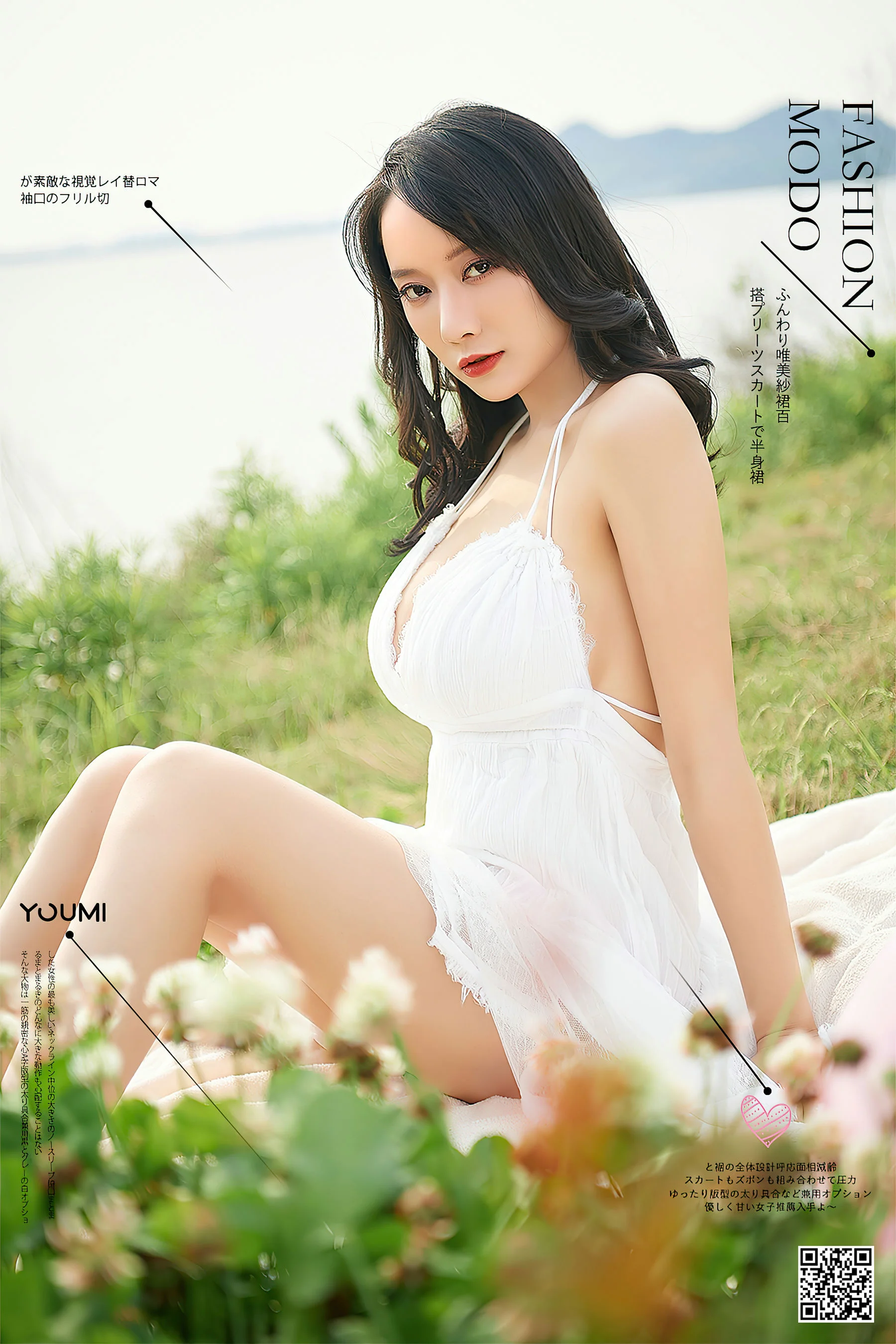 [尤蜜YouMi] 何嘉颖 – 芳菲妩媚 写真套图 - 爱照片
