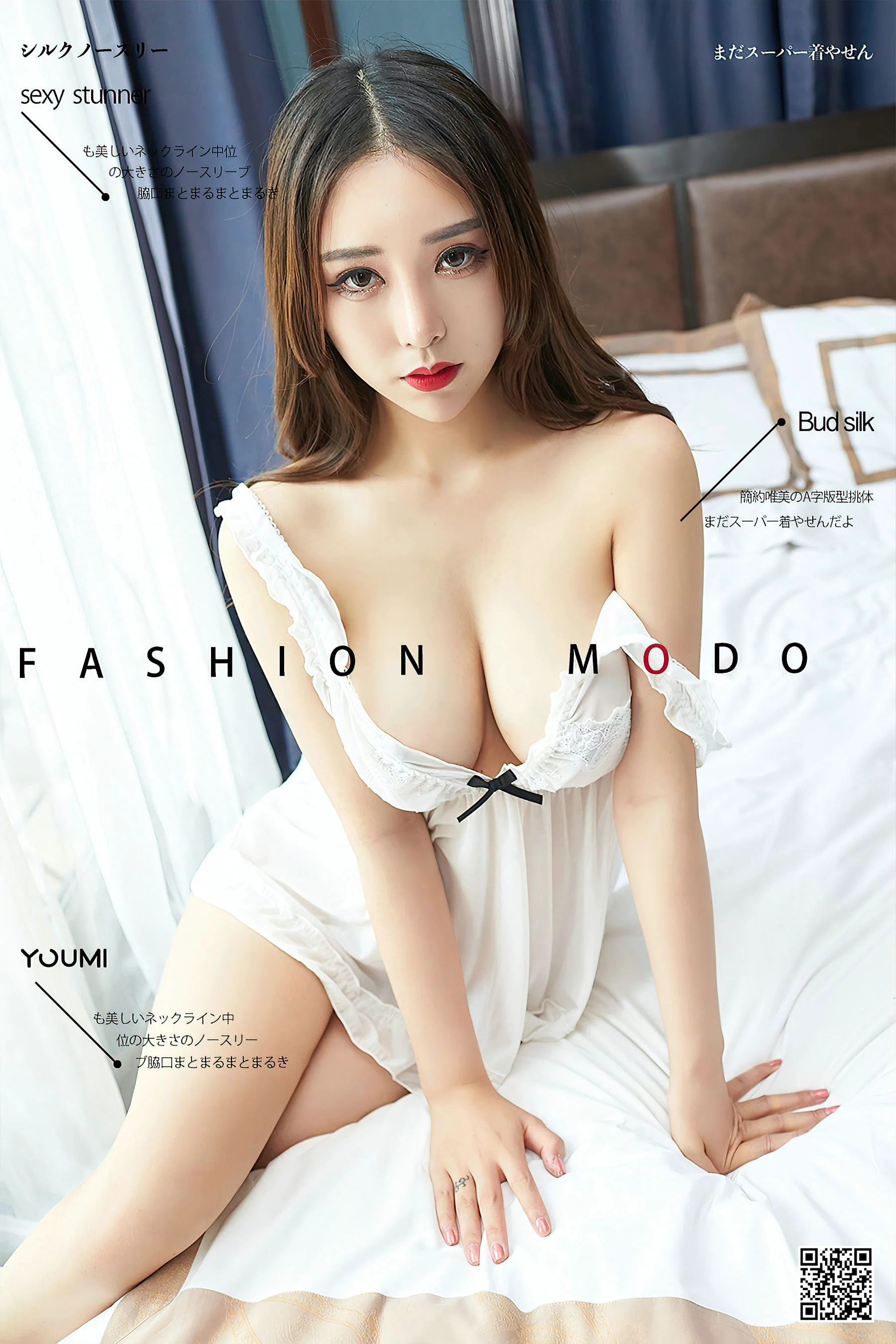 [尤蜜YouMi] 林一 – 夏日好清凉 写真套图 - 爱照片