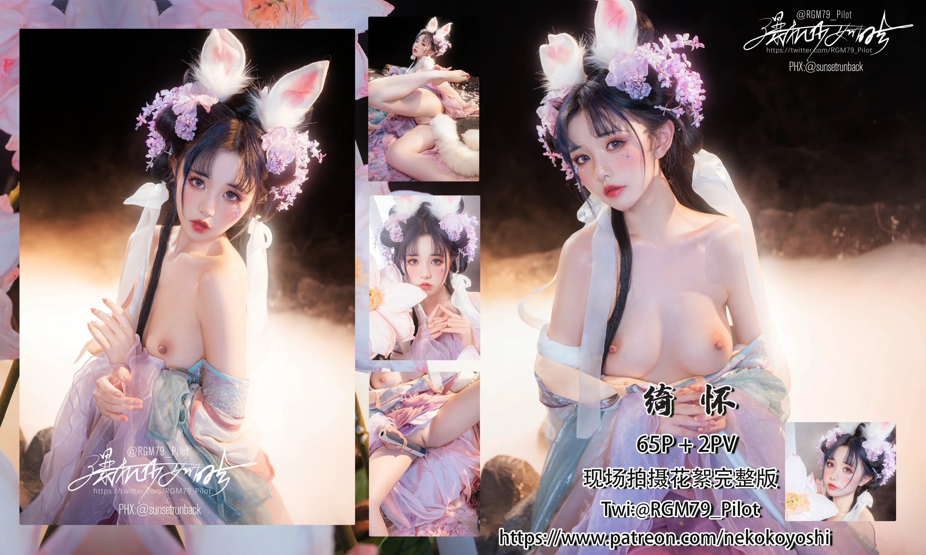 喵小吉 – 喵小吉🐈8月番⊳第2弹 《绮怀》 - 爱照片