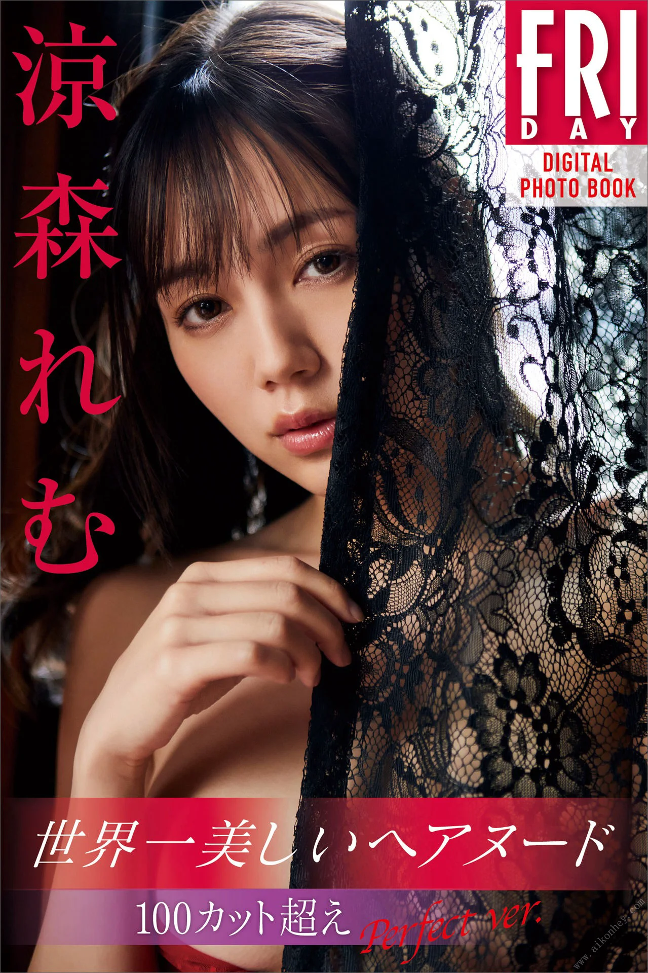 涼森れむ 世界一美しいヘアヌード 100カット超えPerfect Ver.　FRIDAYデジタル写真集 - 爱照片