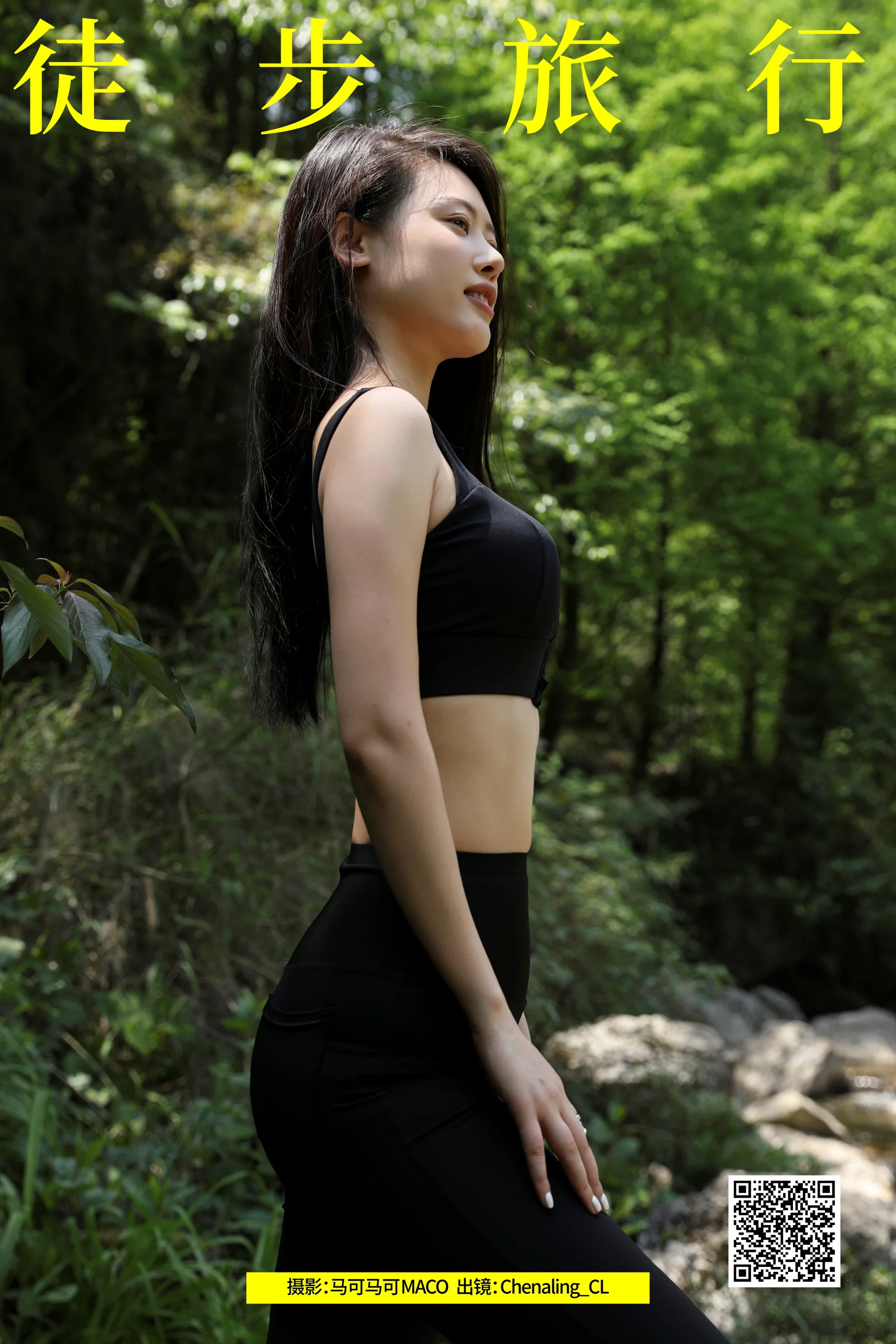 [YWW.ME] 2025.02.22 徒步旅行 Chenaling_CL - 爱照片