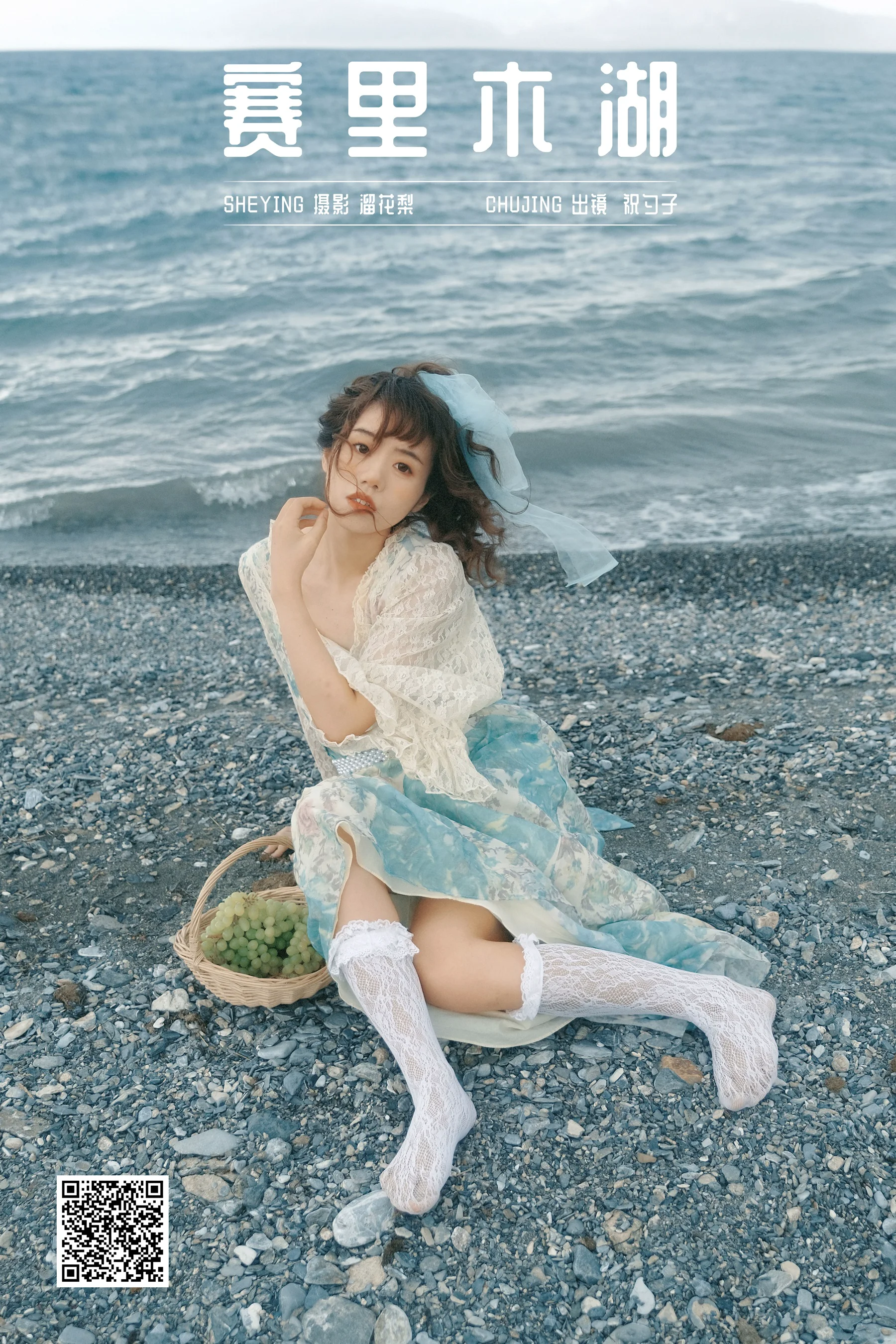 [YWW.ME] 2025.03.05 赛里木湖 祝勺子 - 爱照片