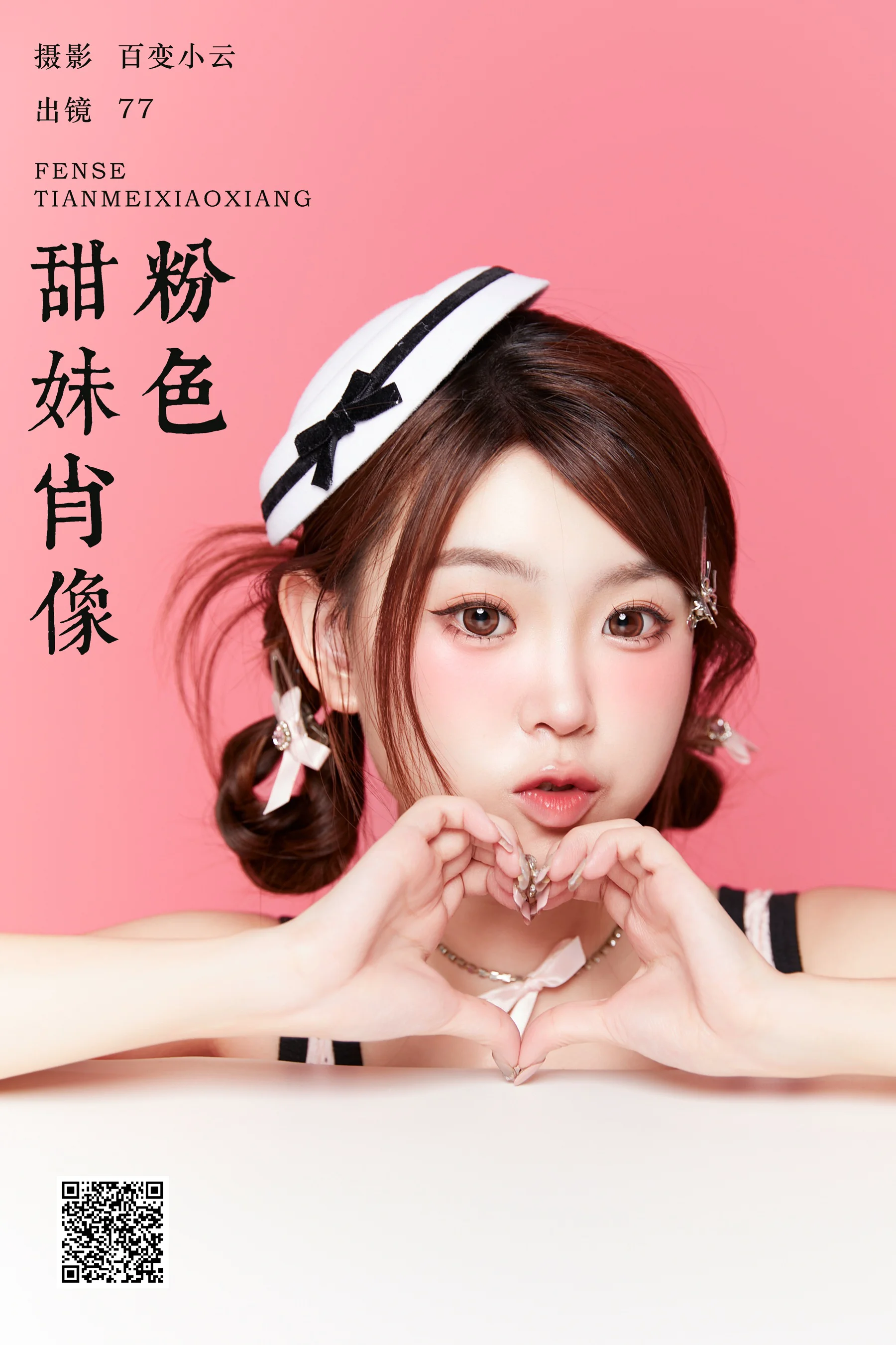 [YWW.ME] 2025.01.07 粉色甜妹肖像 CARLEE是77呀 - 爱照片