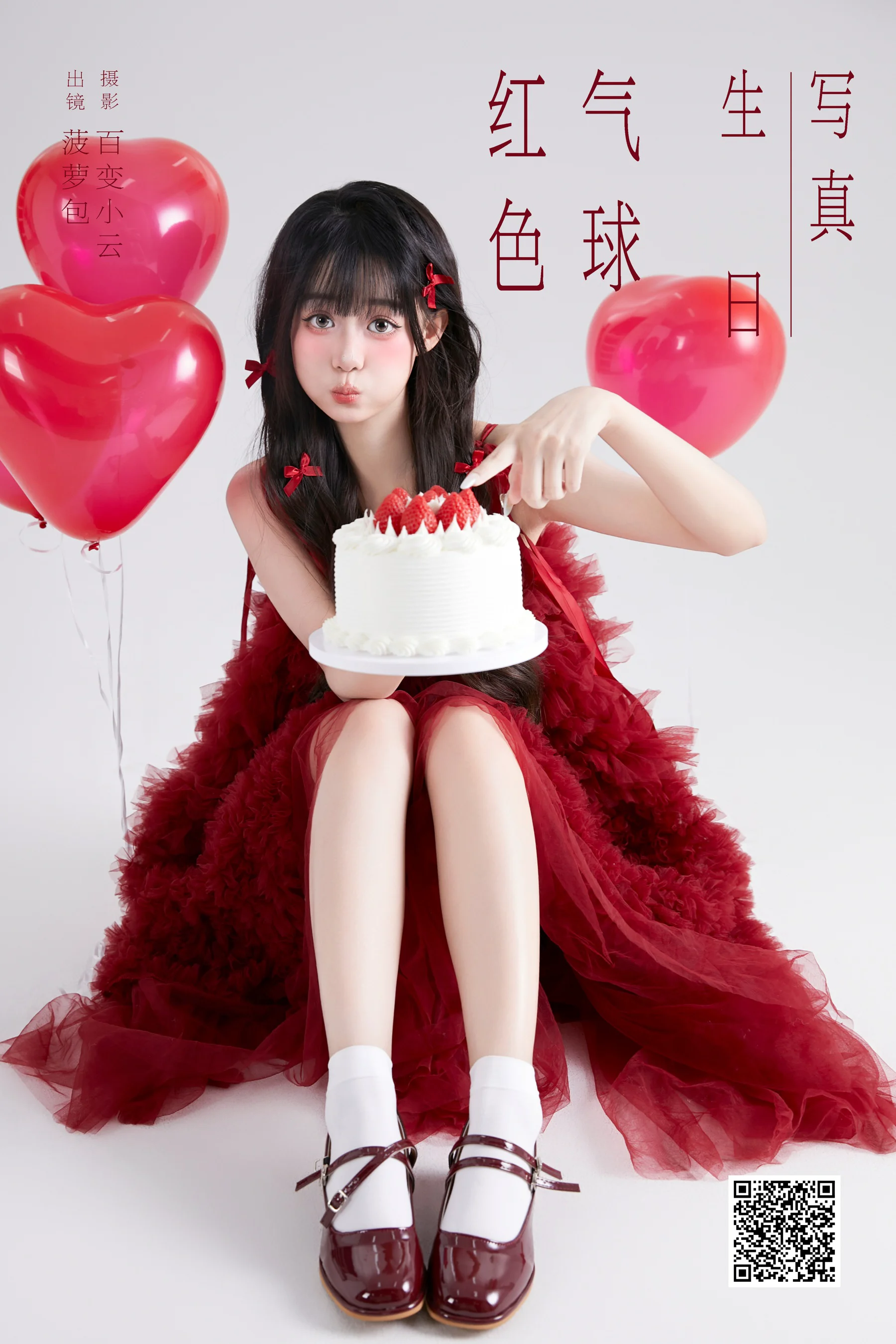 [YWW.ME] 2025.01.05 红色气球生日写真 菠萝包 - 爱照片