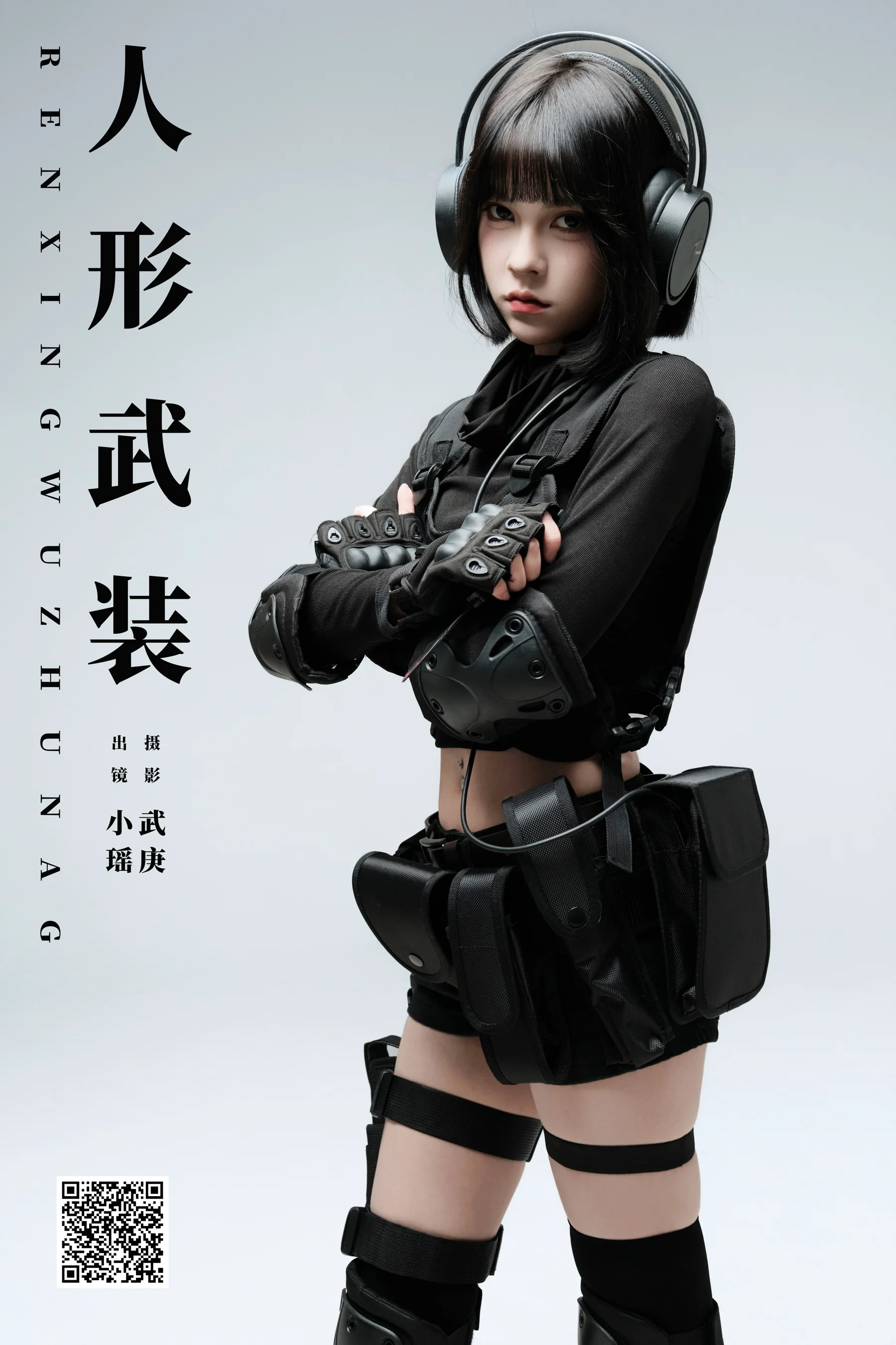 [YWW.ME] 2025.02.01 人形武装 悲伤薯条555 - 爱照片