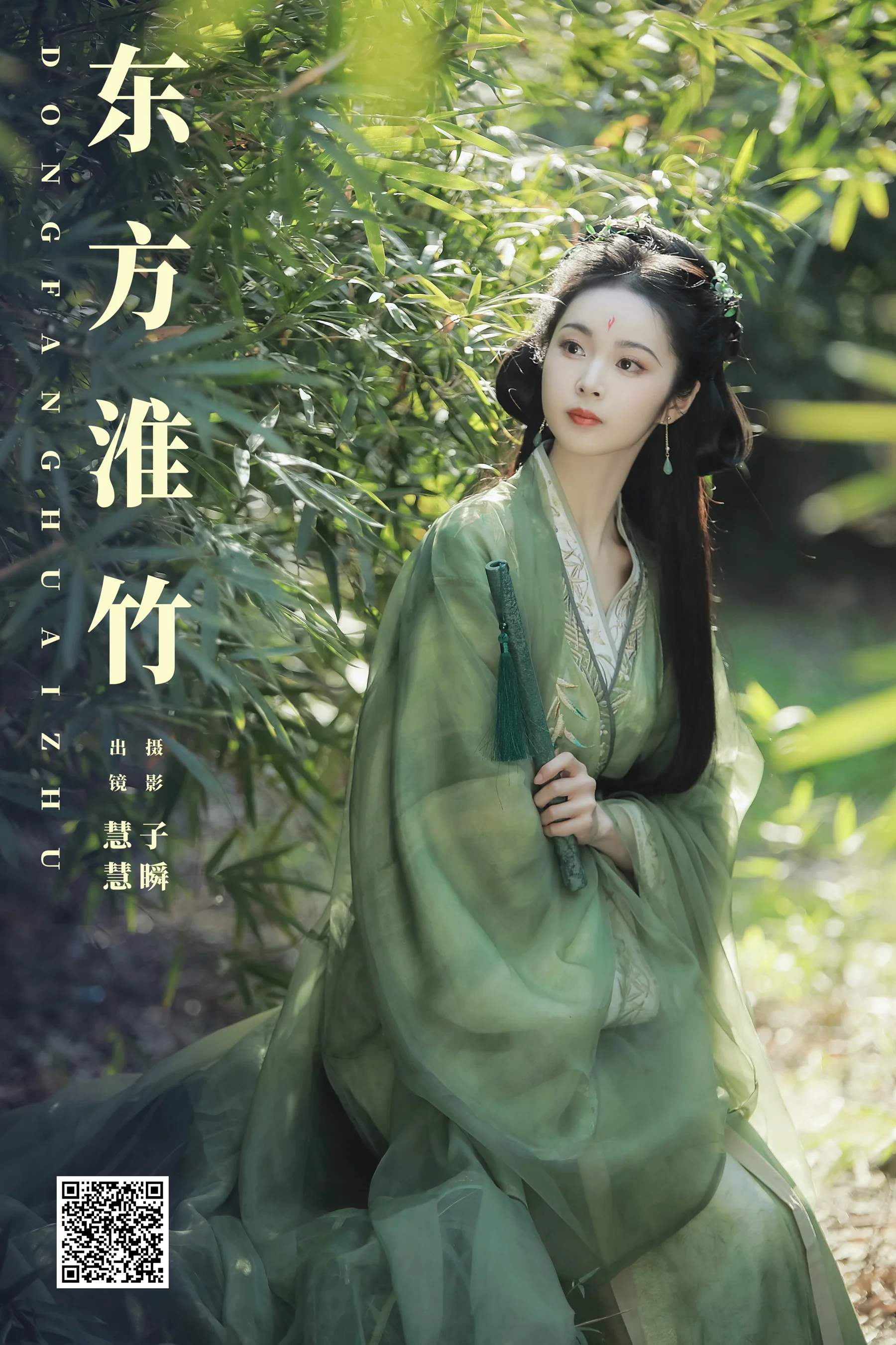 [YWW.ME] 2025.01.30 东方淮竹 慧慧 - 爱照片