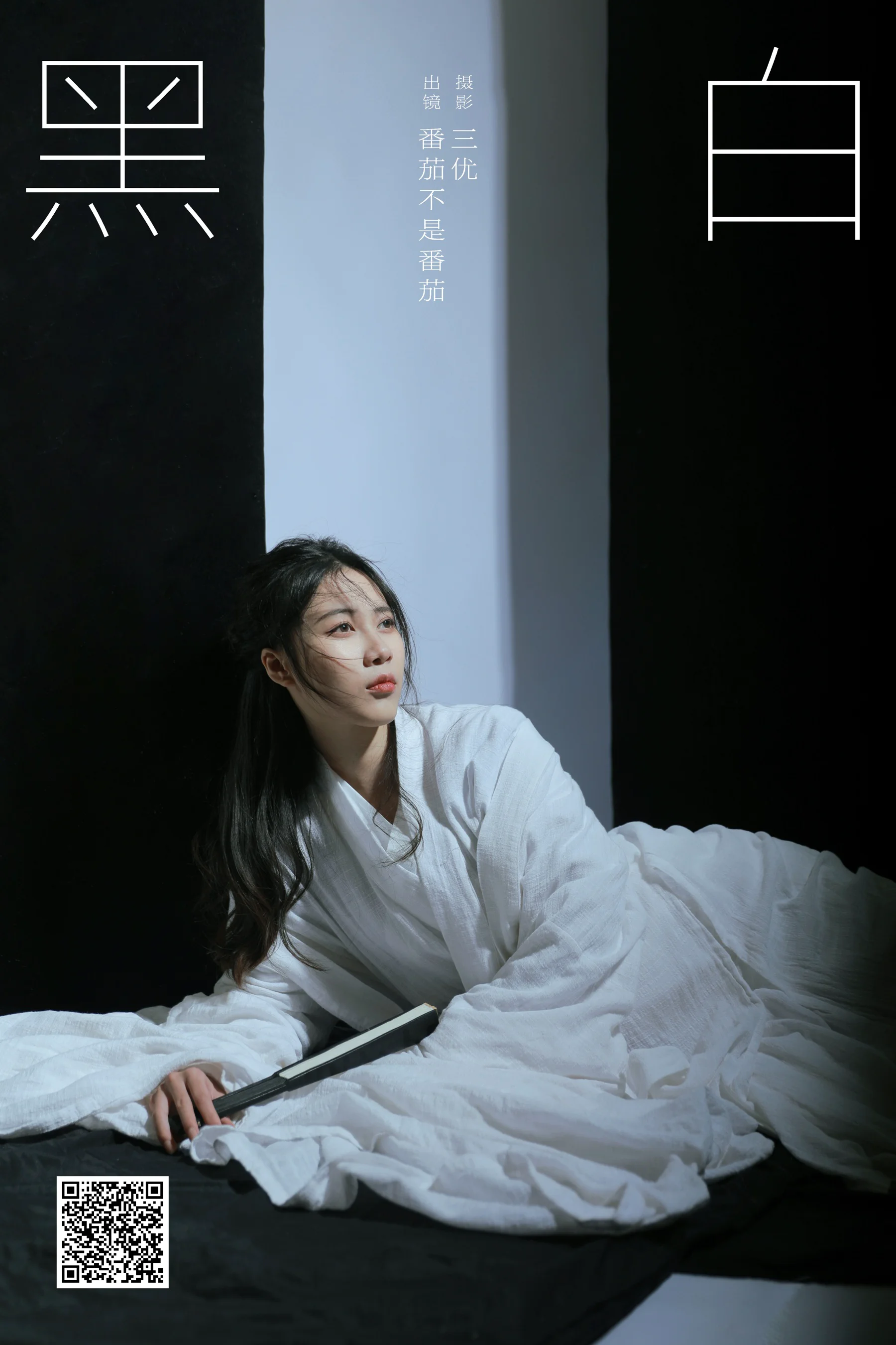 [YWW.ME] 2025.01.27 黑白 番茄不是番茄 - 爱照片