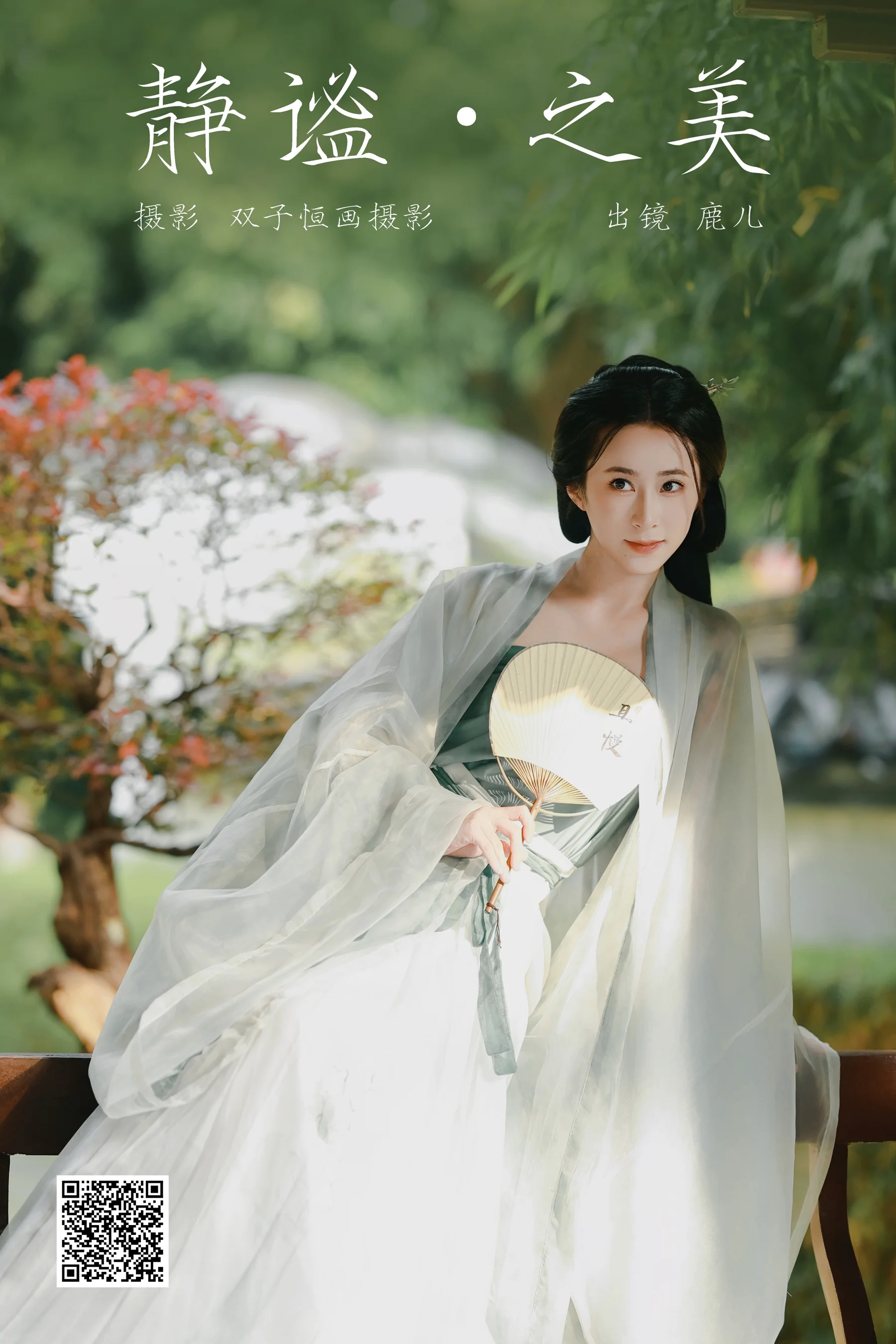 [YWW.ME] 2024.12.19 静谧之美 富婆 - 爱照片