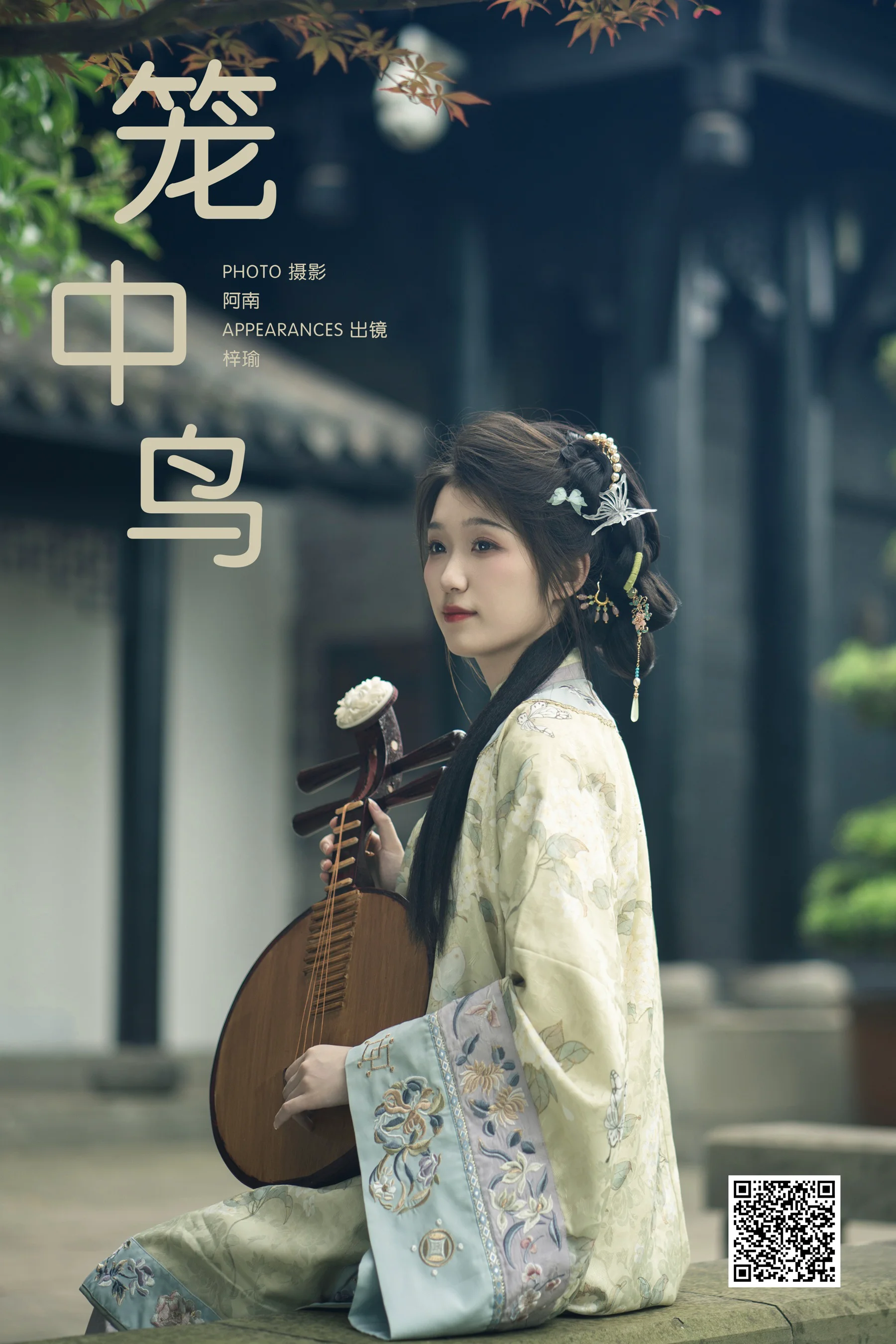[YWW.ME] 2025.02.05 笼中鸟 梓瑜 - 爱照片