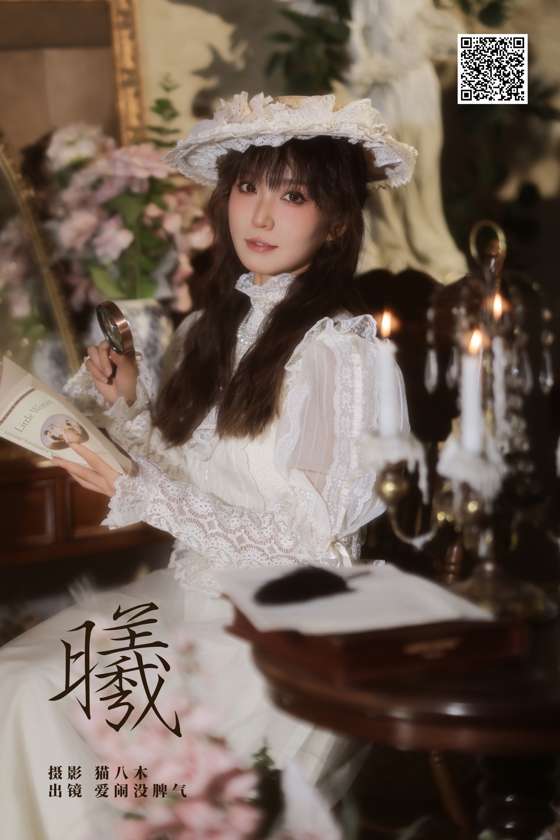[YWW.ME] 2024.12.06 曦 爱闹没情绪 - 爱照片