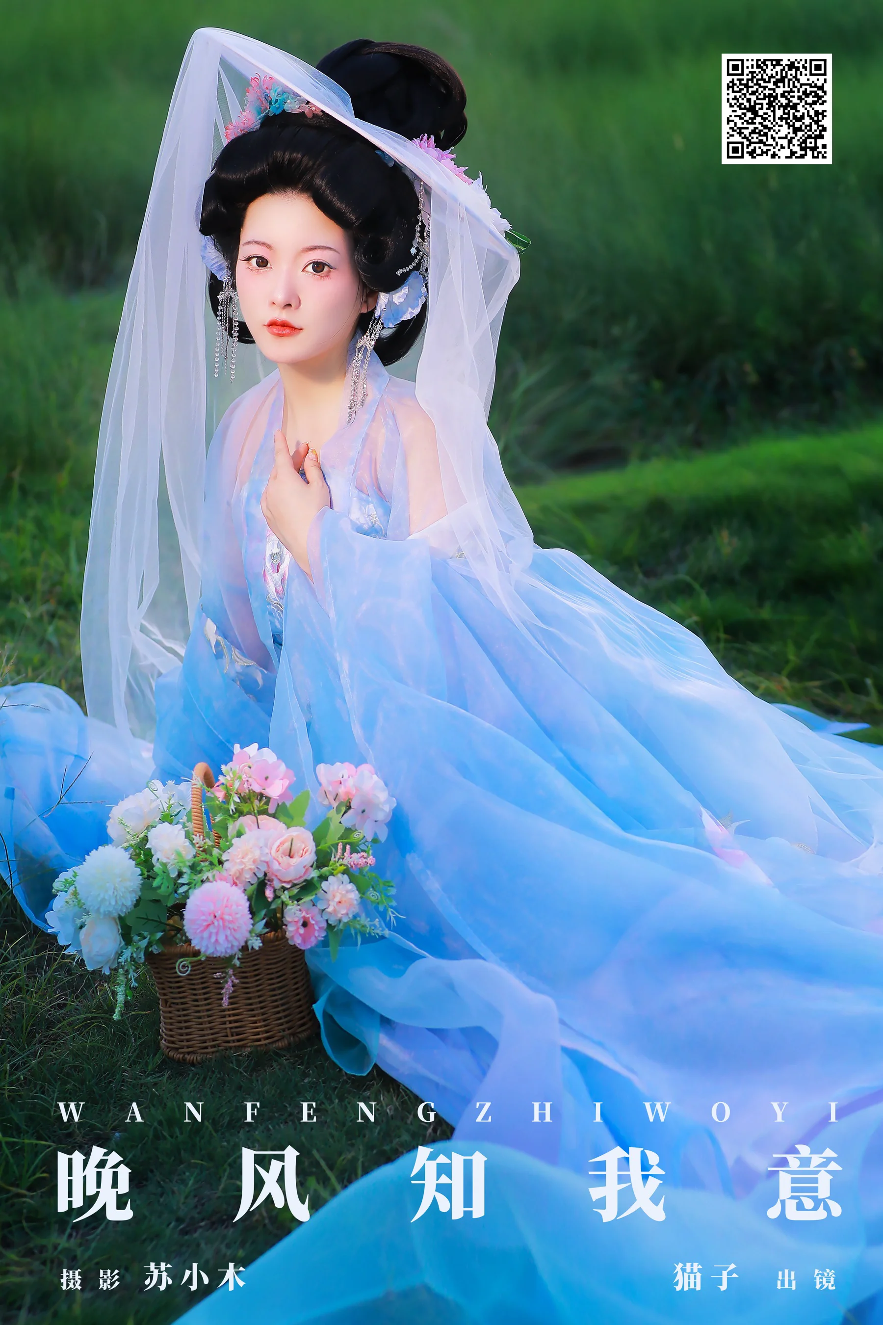 [YWW.ME] 2024.12.03 晚风知我意 猫子子 - 爱照片