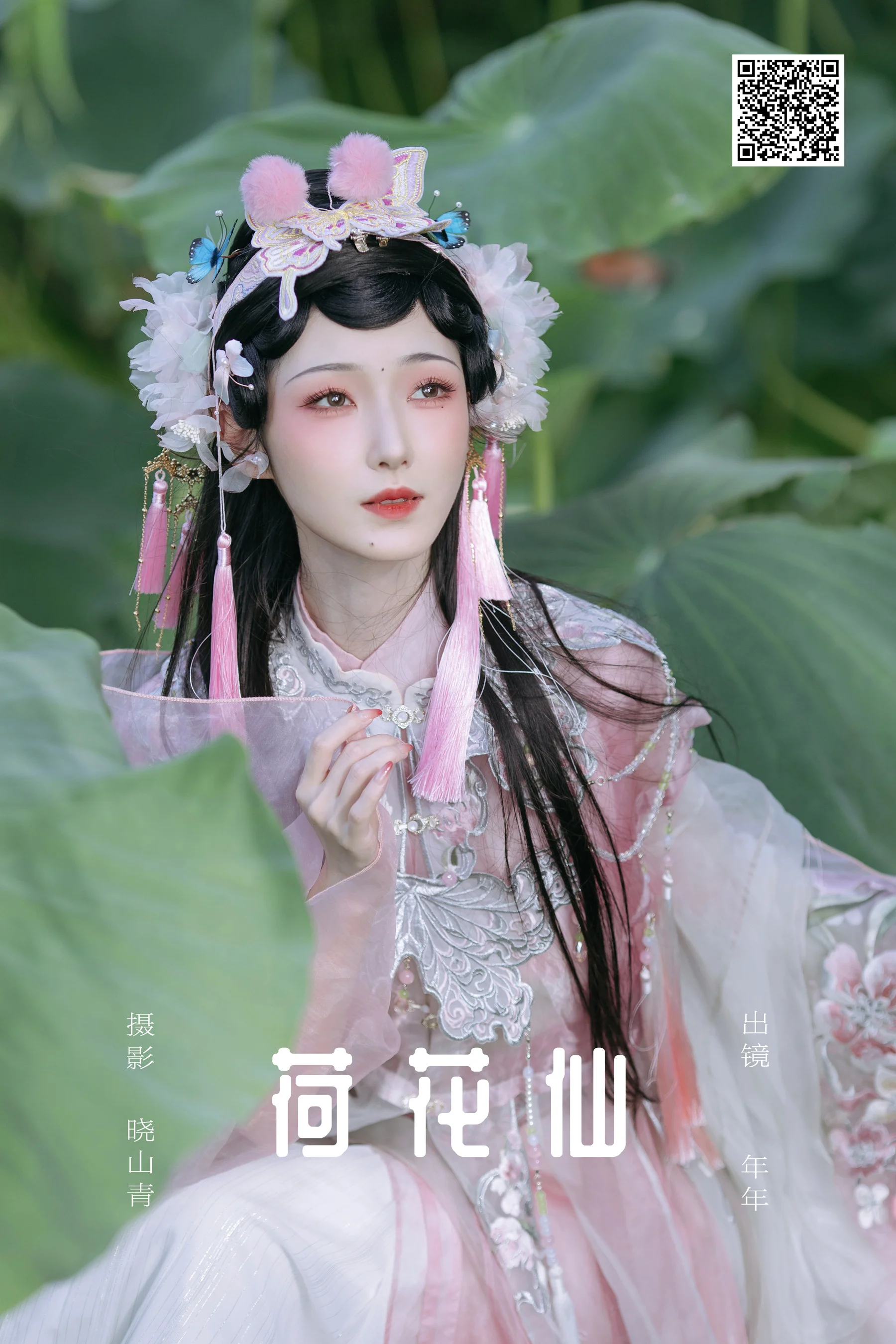 [YWW.ME] 2025.03.14 荷花仙 就是景年 - 爱照片