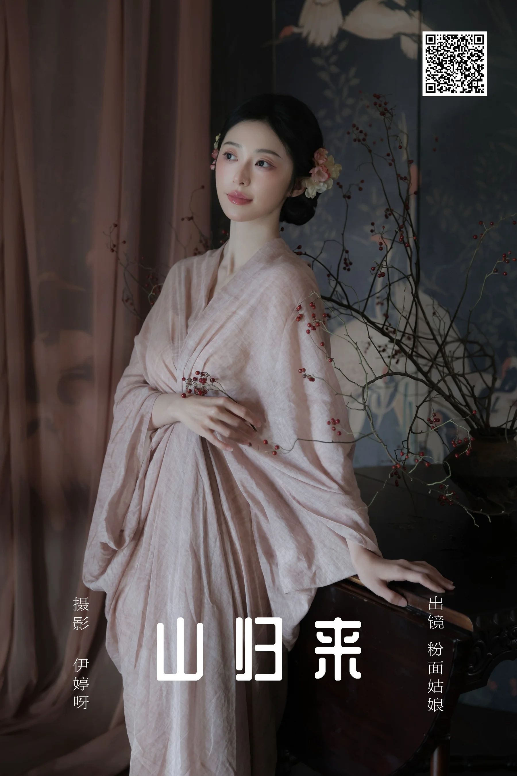 [艺图语] 2025.03.19 山归来 粉面姑娘 - 爱照片