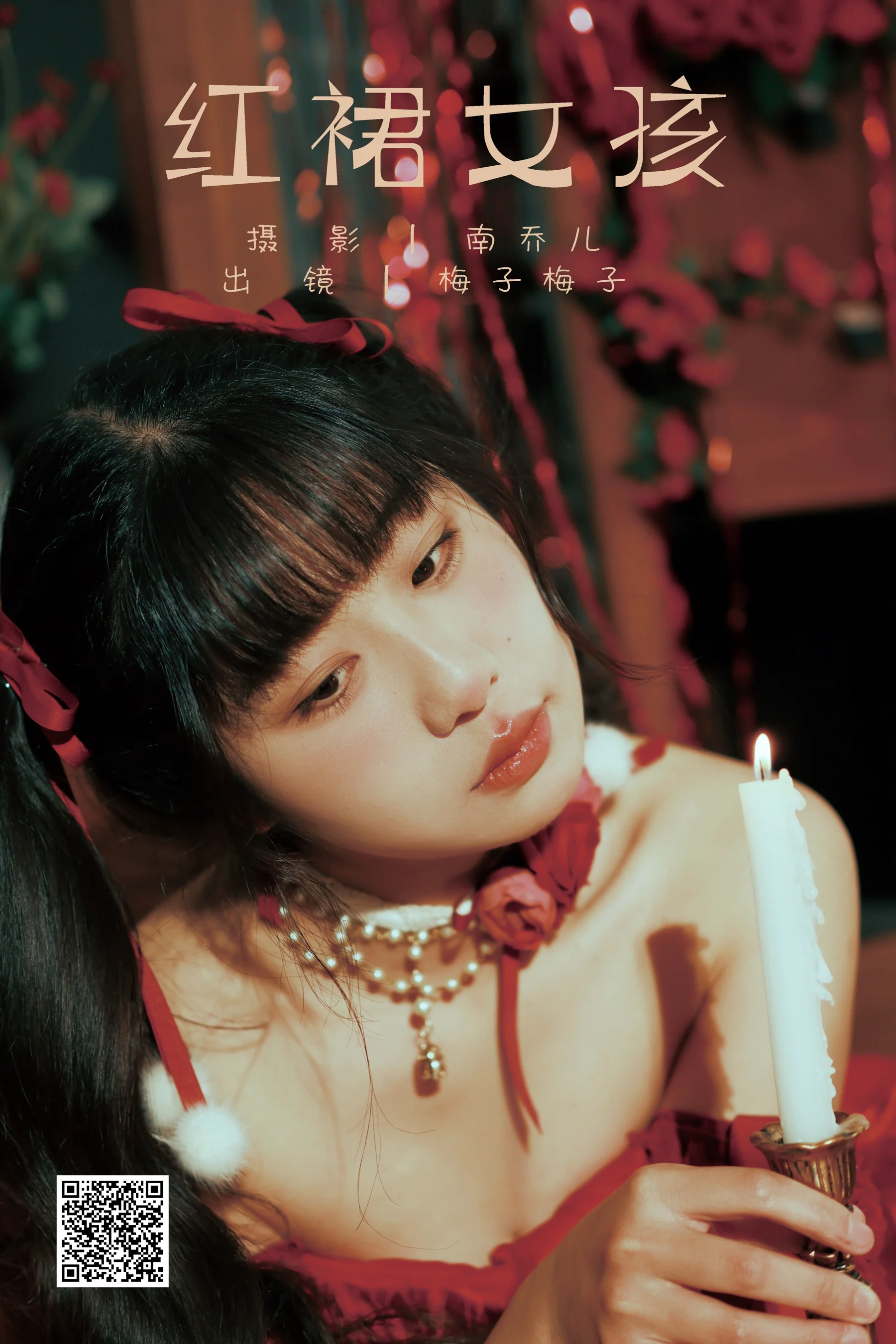 [YWW.ME] 2025.03.22 红裙女孩 梅子梅子 - 爱照片