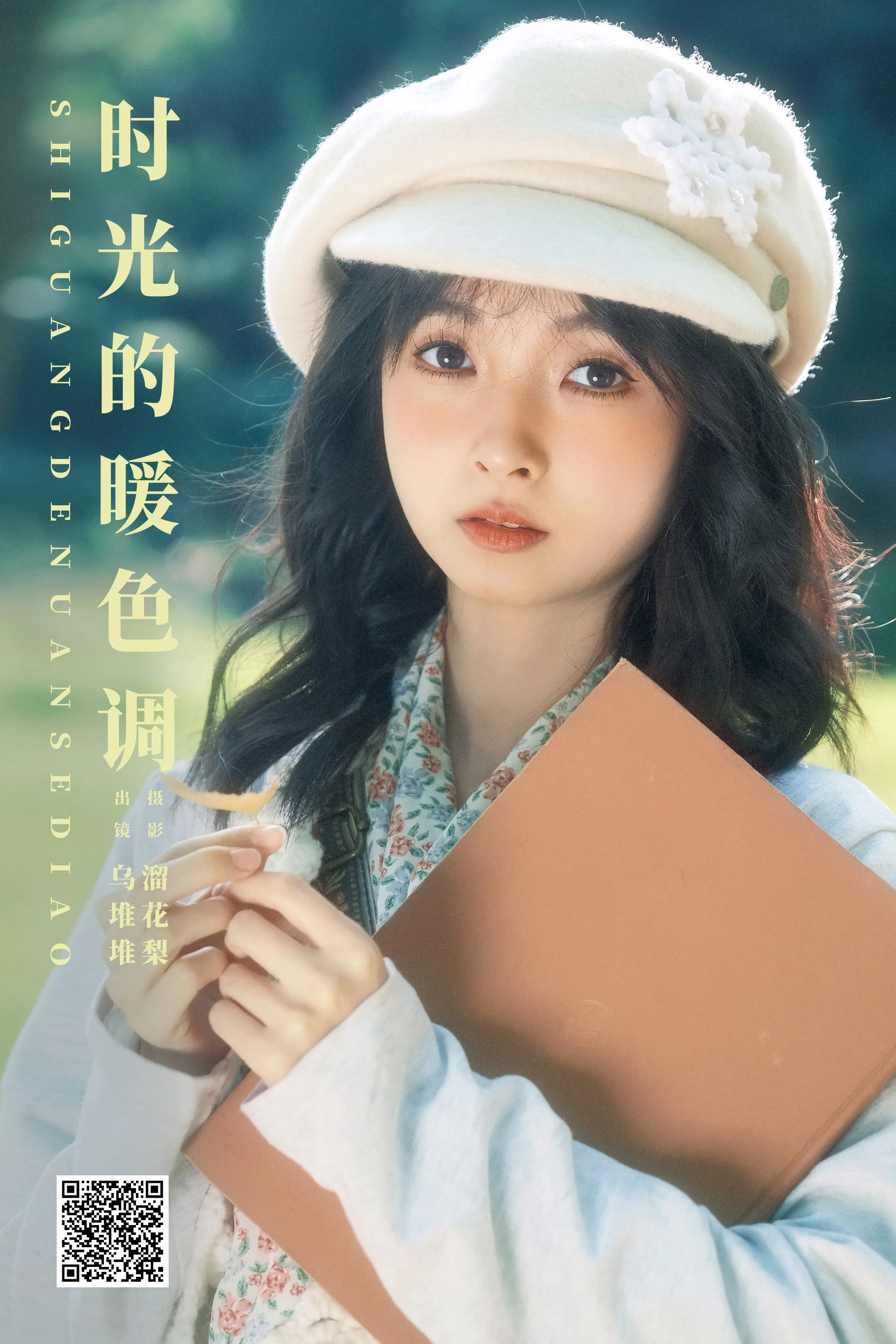 [YWW.ME] 2025.03.20 时光的暖色调 乌堆少女 - 爱照片