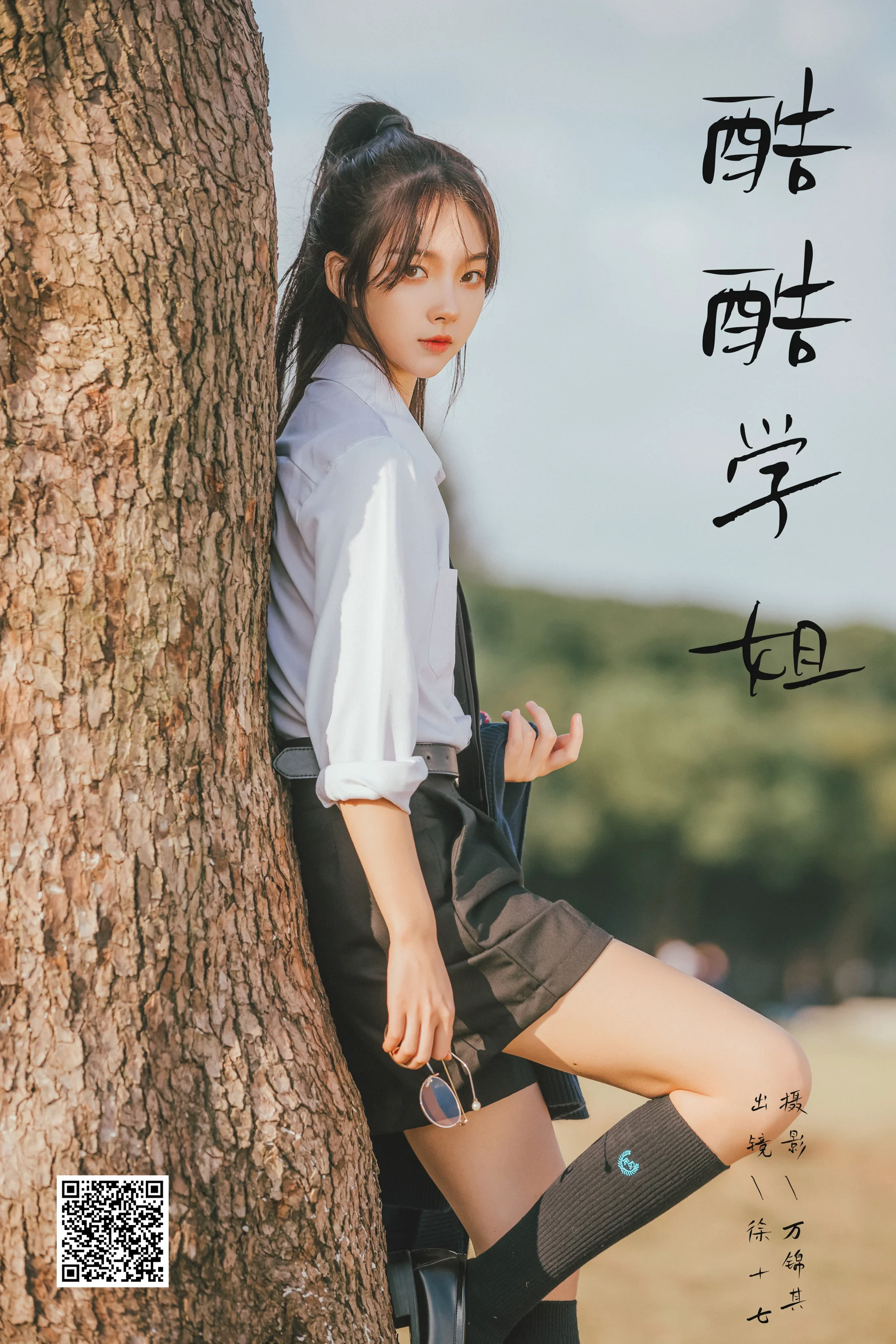 [YWW.ME] 2024.10.05 酷酷学姐 徐十七嘛 - 爱照片