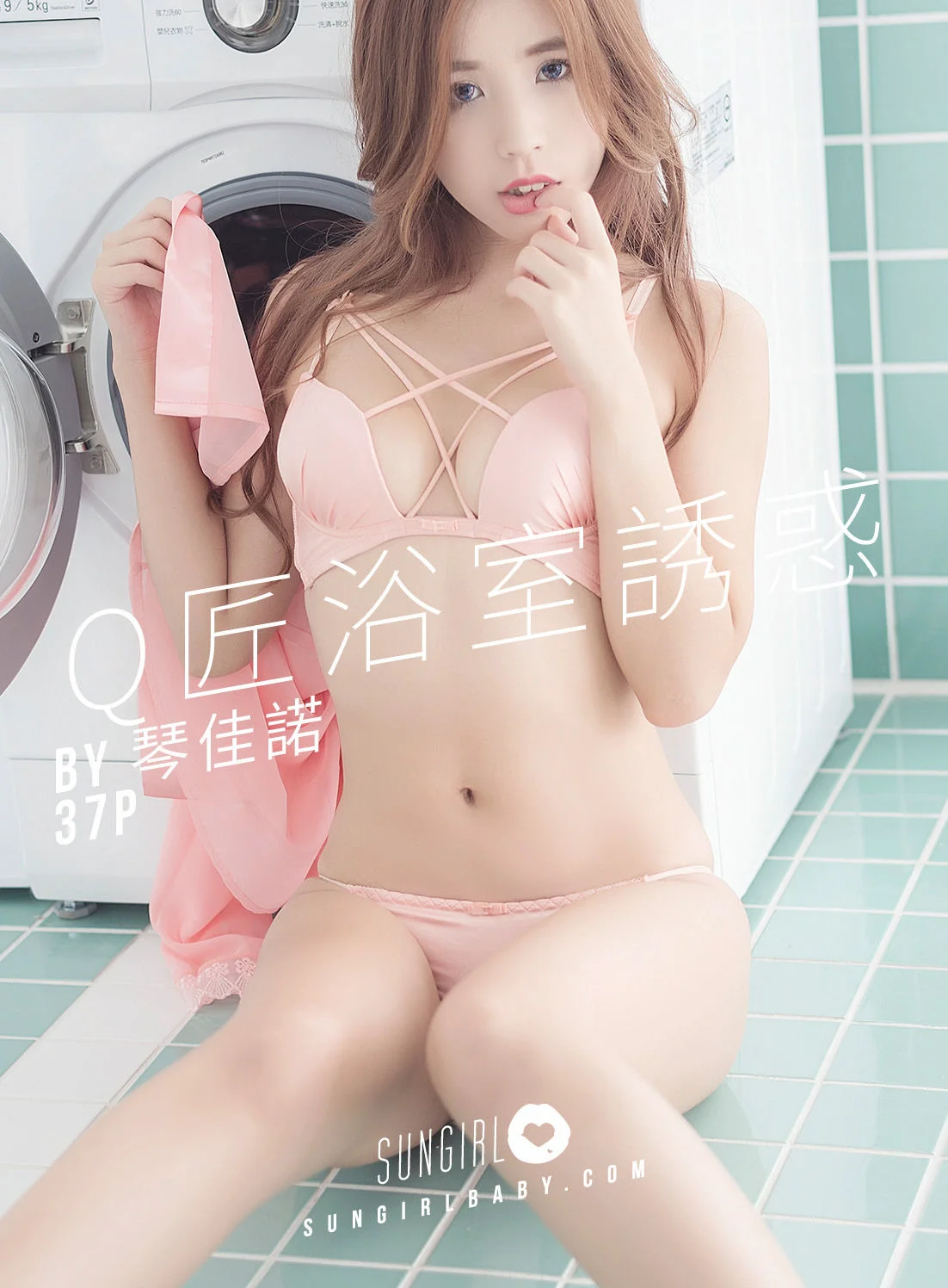 甜心Q匠《极上美臀！ 泡泡的诱惑》 [阳光宝贝SUNGIRL] No.001 写真集 - 爱照片
