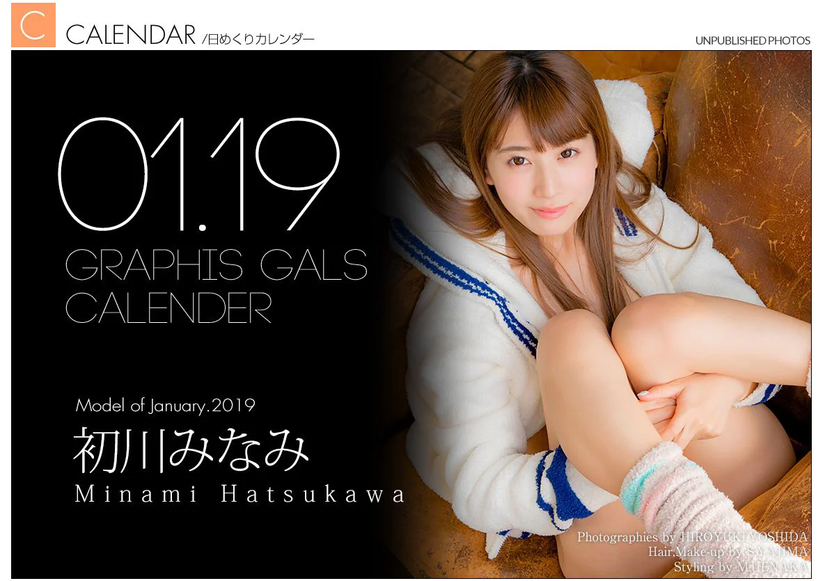 Minami Hatsukawa 初川みなみ [Graphis] 每日一枚 写真集 - 爱照片