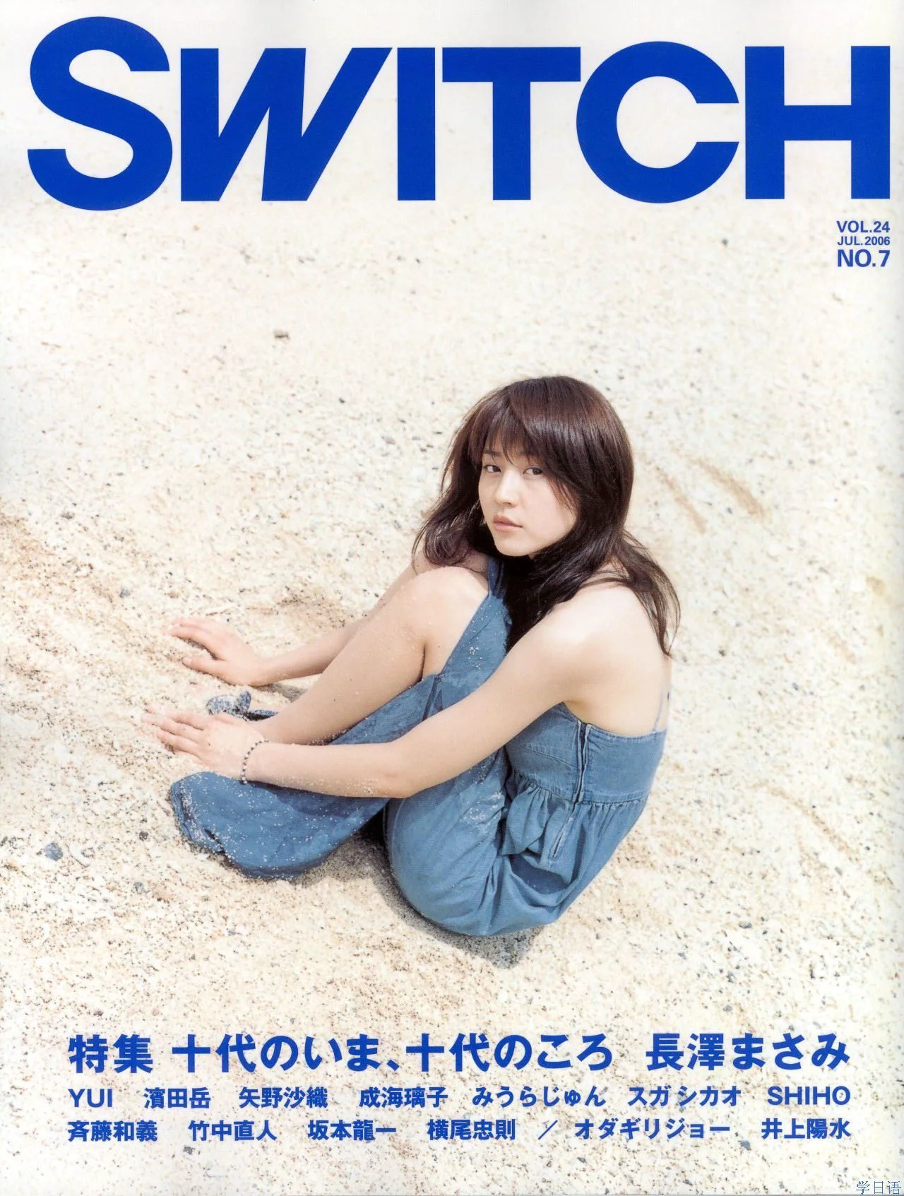 长泽雅美 「SWITCH」写真集 - 爱照片
