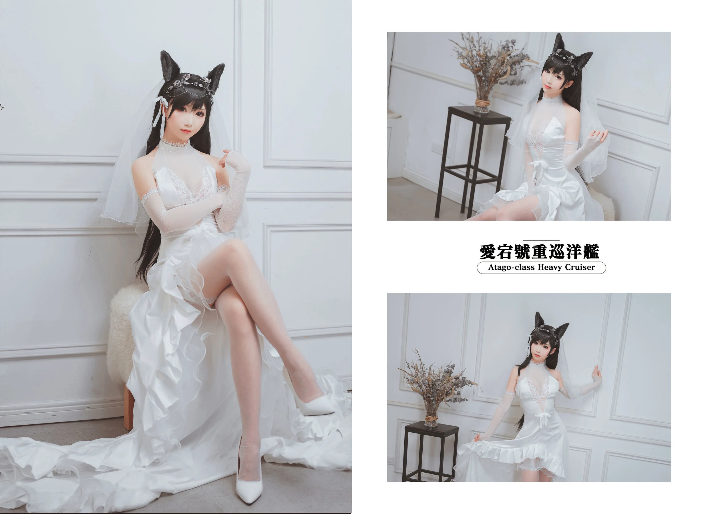 面饼仙儿《爱宕花嫁》 [萝莉COS] 写真集 - 爱照片
