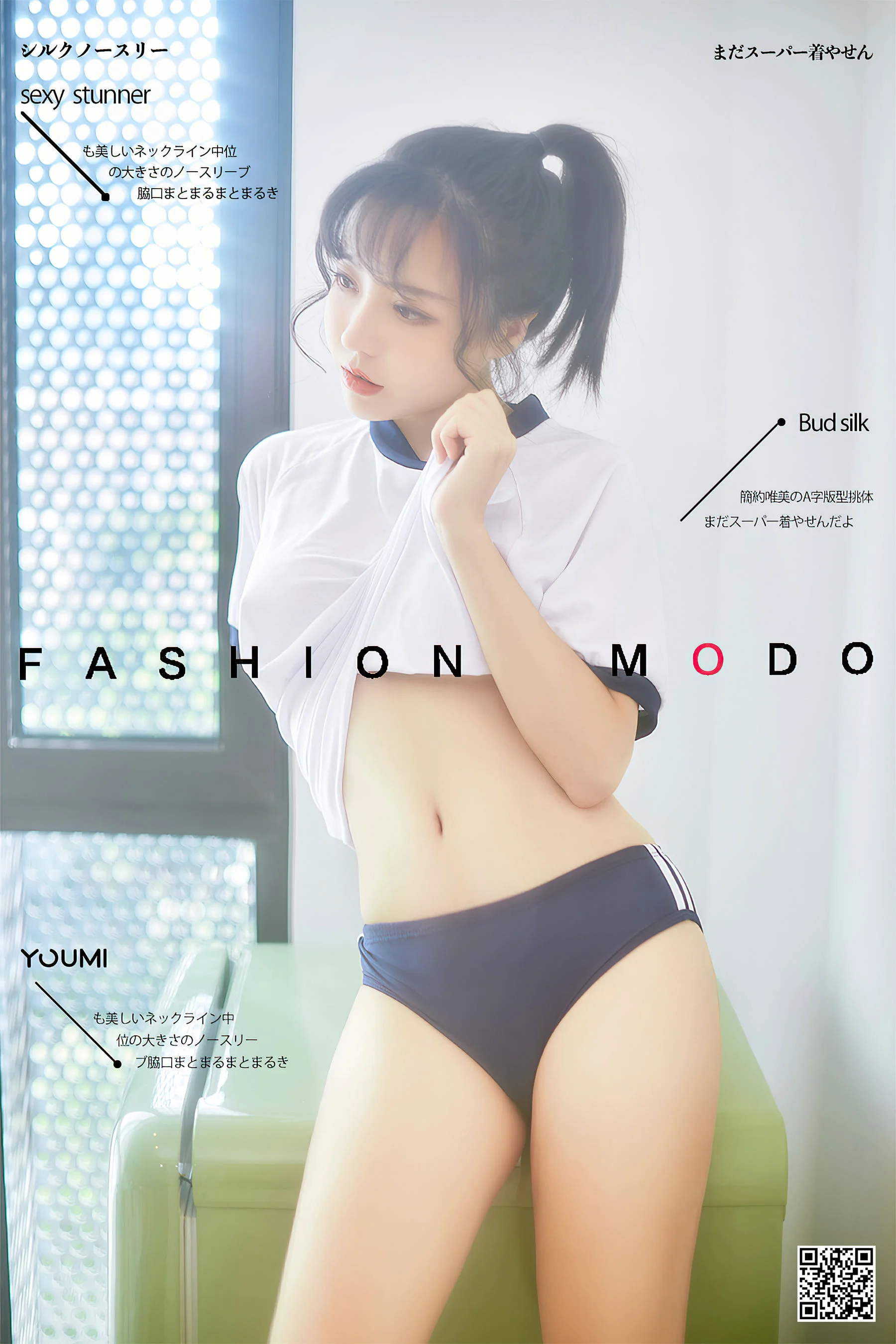 [尤蜜YouMi] 白亦Ada – 甜蜜日常 套图 - 爱照片