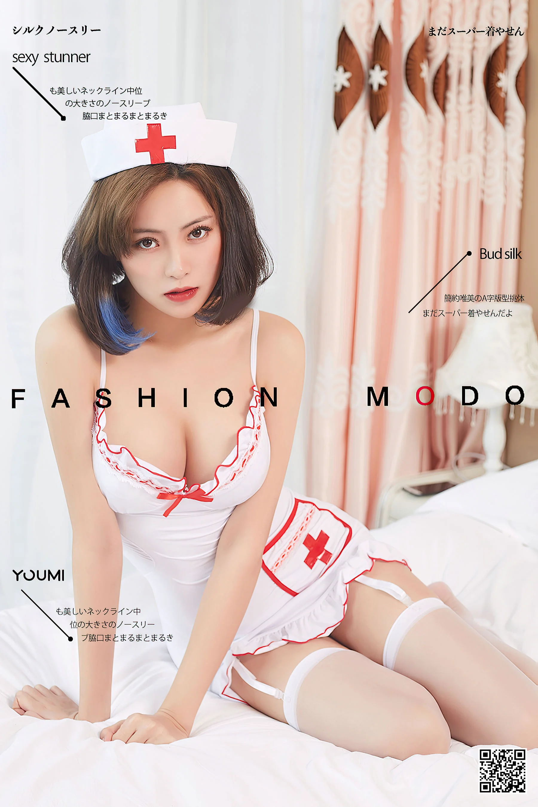 [尤蜜YouMi] 徐文君 – 白衣天使 套图 - 爱照片