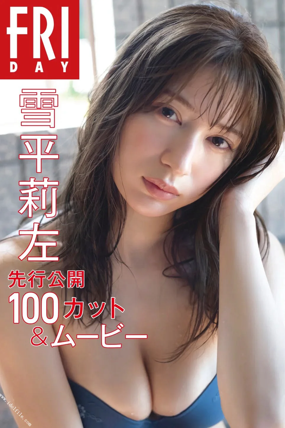 マンスリーガール016＝雪平莉左「先行公開100カット＆ムービー」 [FRIDAY] 2022.09.28 - 爱照片