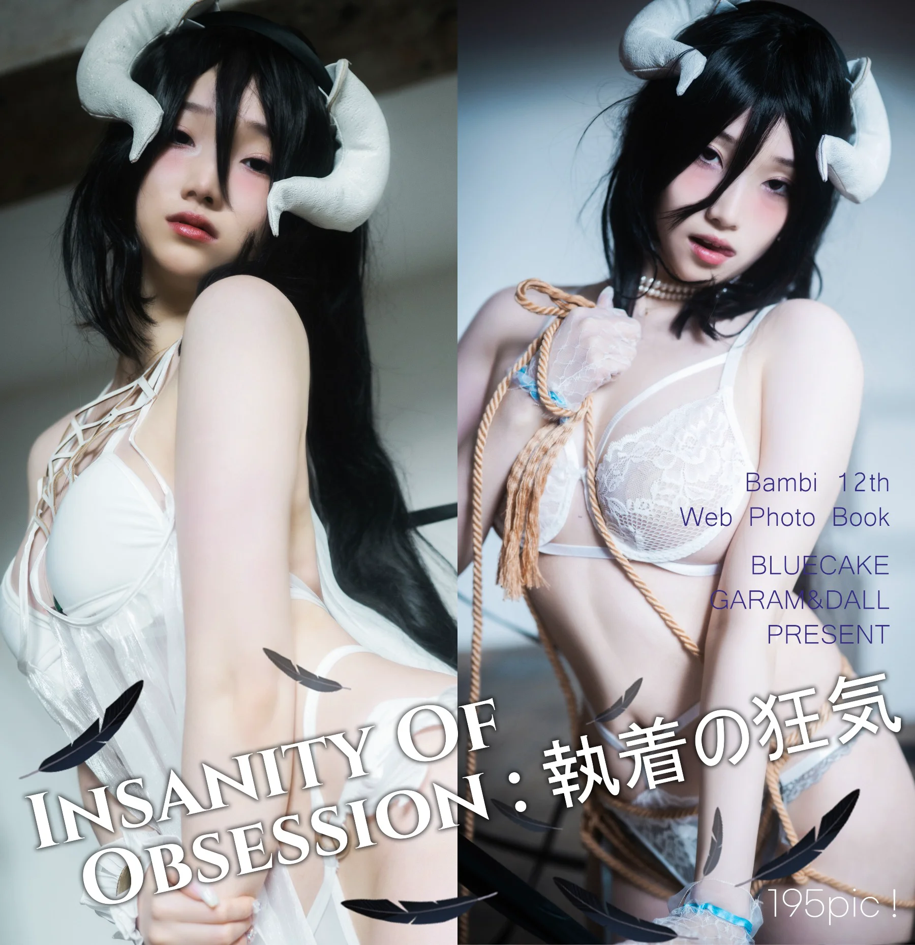 [Bluecake] Bambi – Albedo - 爱照片