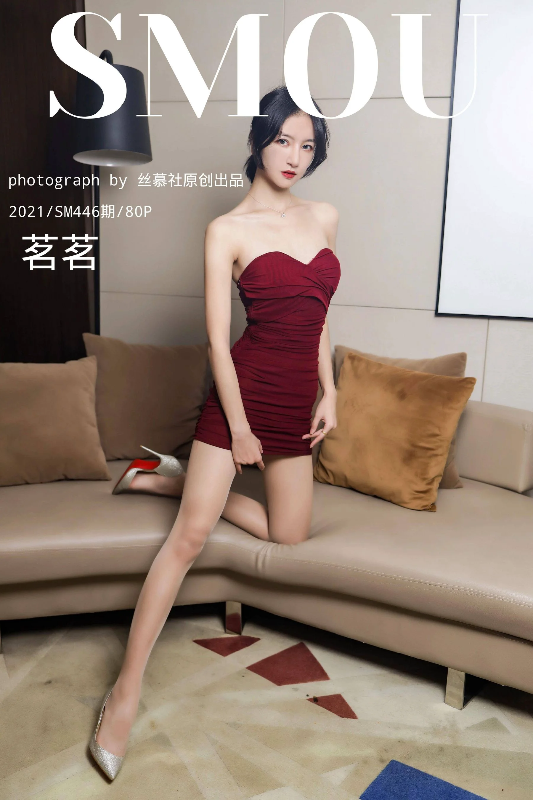 [丝慕社SMOU] SM446 紫宁 《轻薄丝滑美腿袜》 丝袜美腿写真 - 爱照片