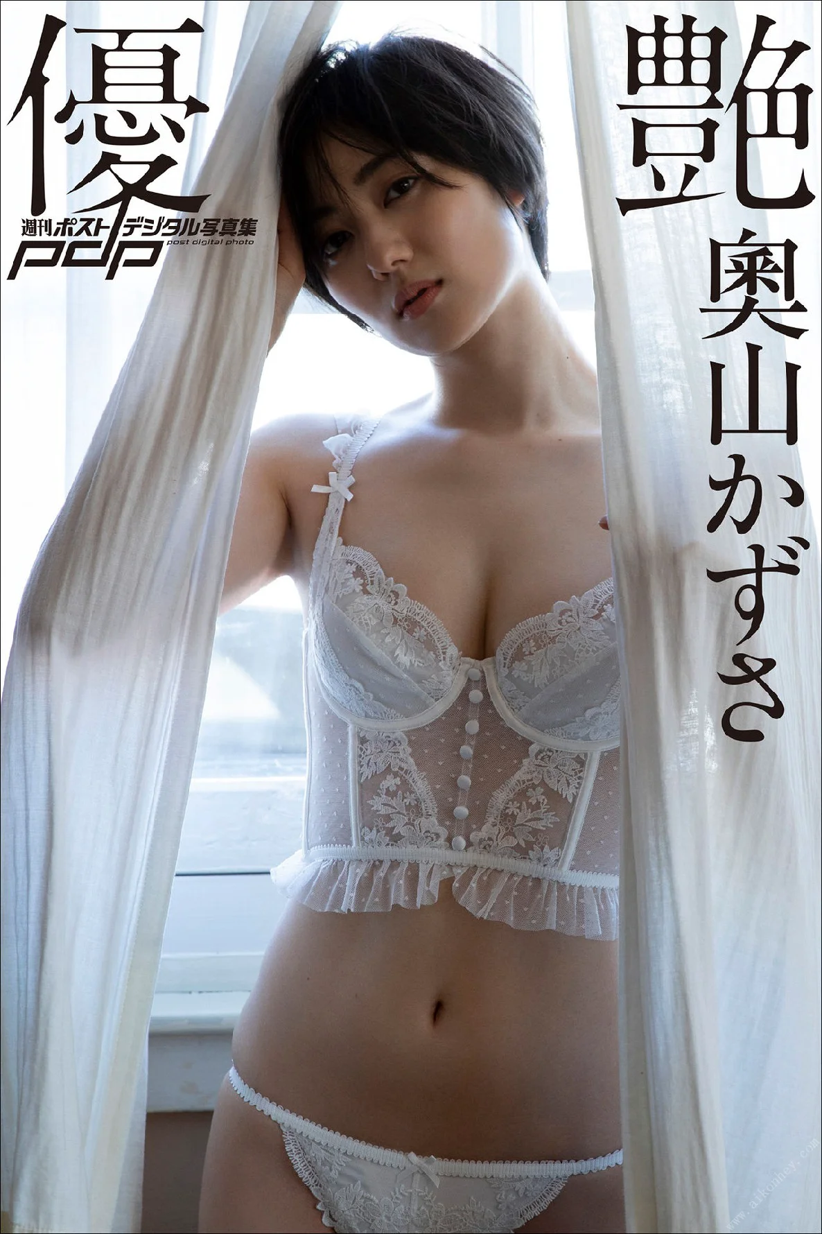 奧山かずさ 優艶 週刊ポストデジタル写真集 - 爱照片