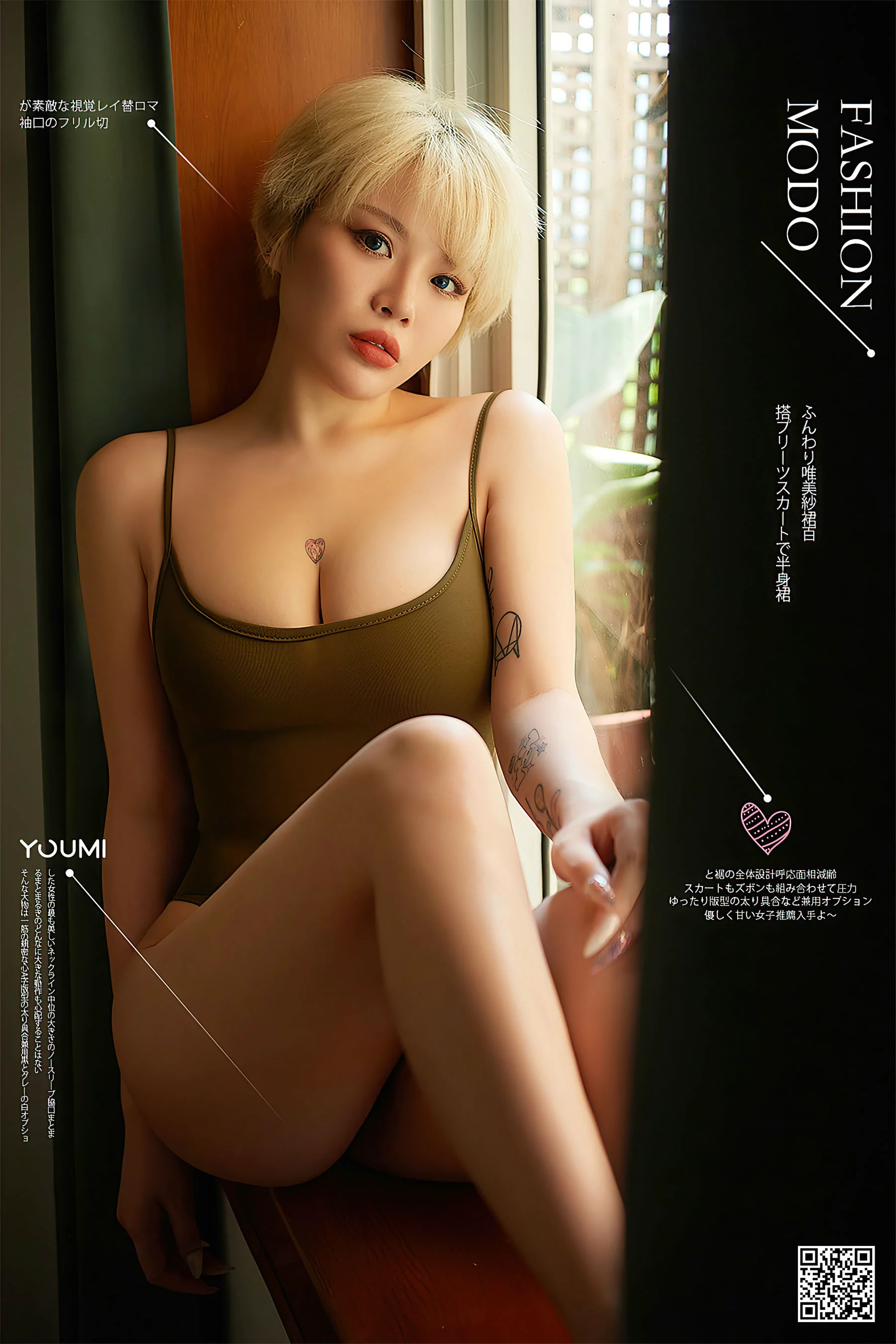 [尤蜜YouMi] Heidi – 采光の幻梦 - 爱照片