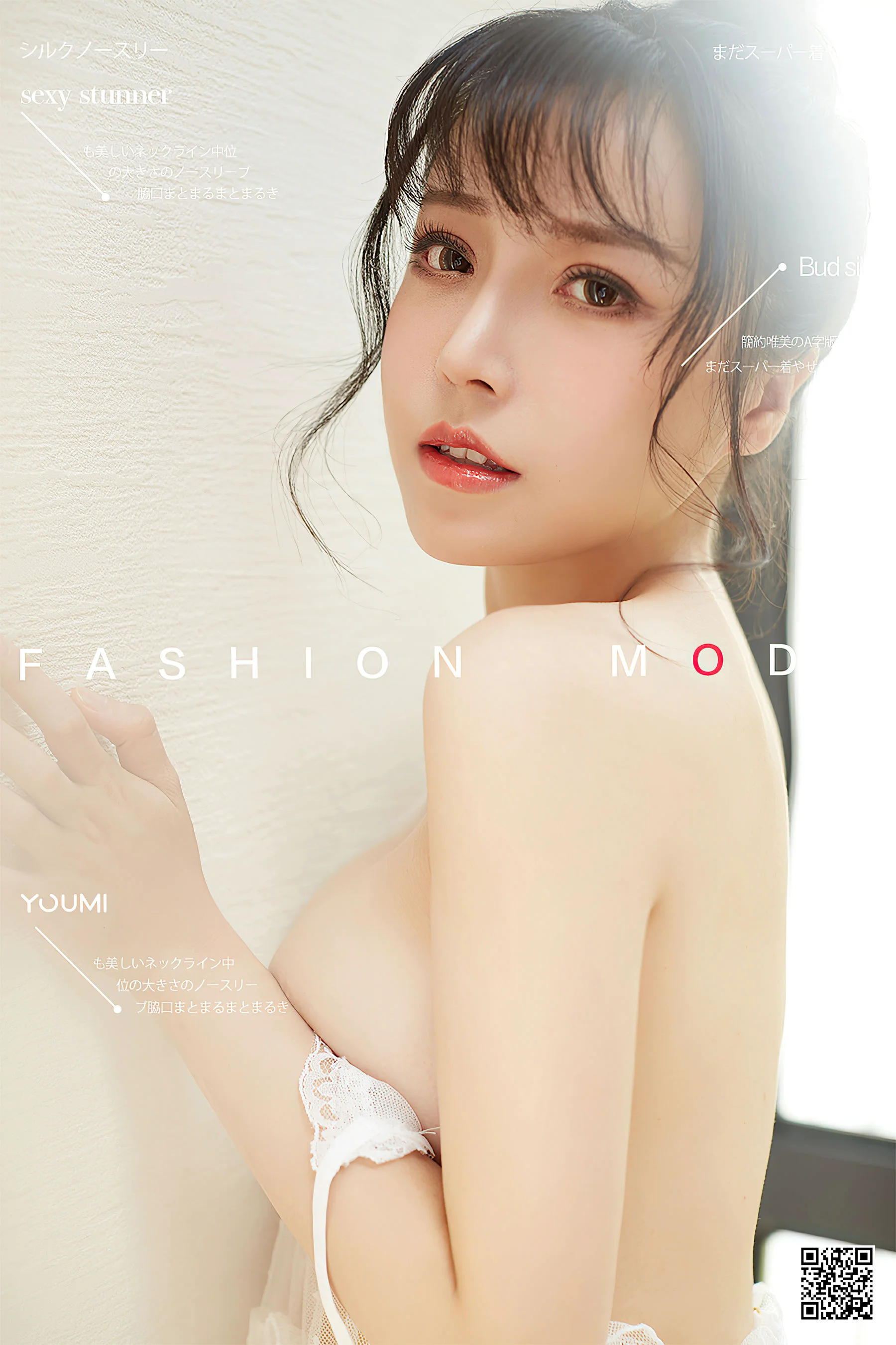 [尤蜜YouMi] 白亦Ada – 少女萌主 - 爱照片