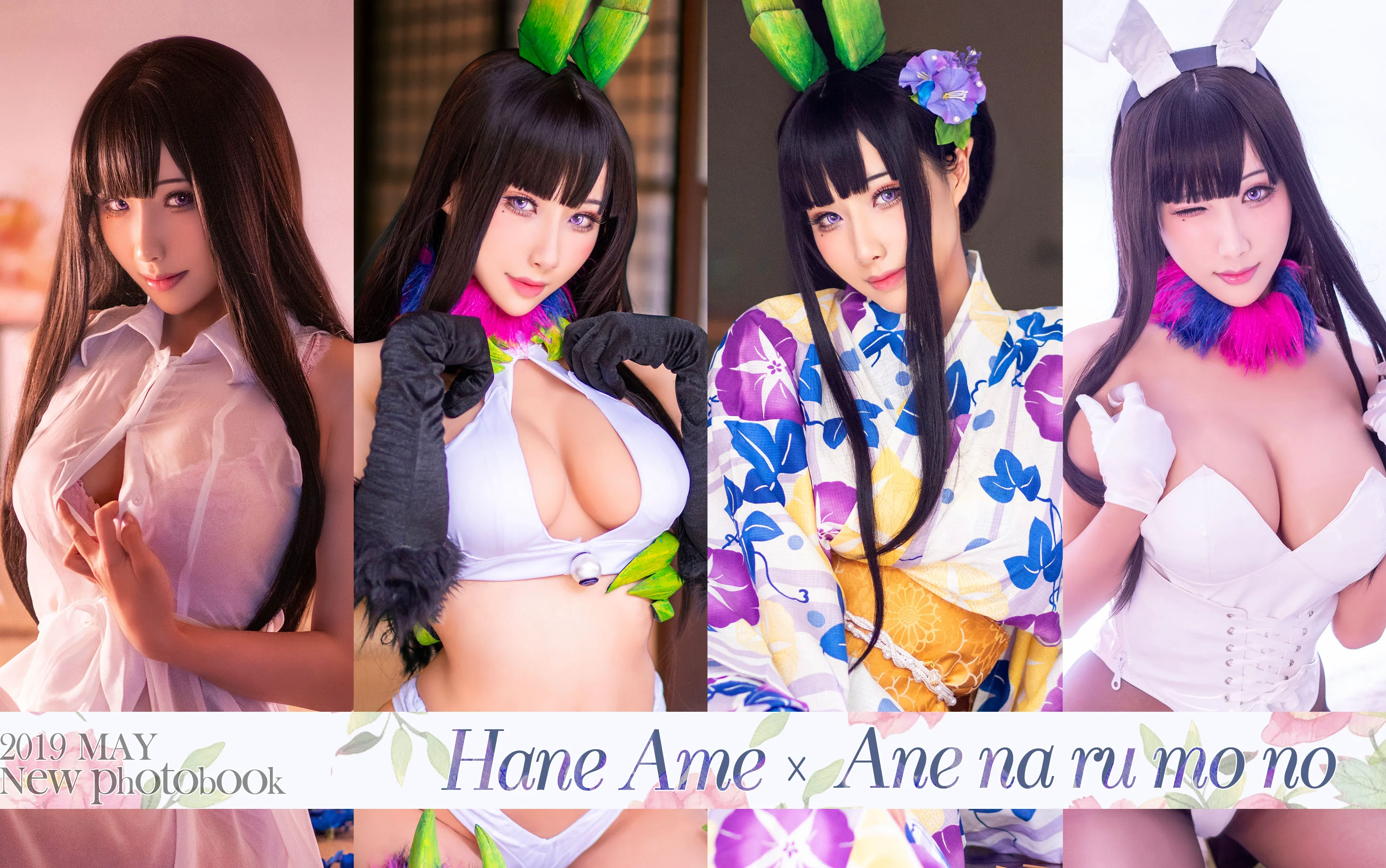 [网红COSER写真] Hane Ame 雨波 – 姊妹 - 爱照片